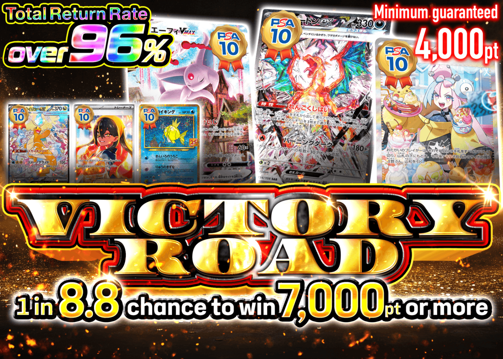 Mystery Pack VICTORY ROAD | Clove Mystery Packs