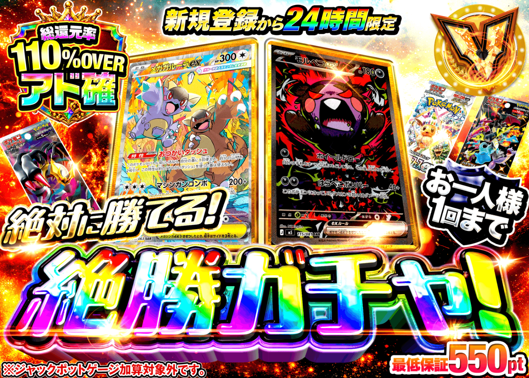 ポケカオリパ 新規 絶勝ガチャ | オンラインオリパ・ネットオリパのクローブオリパ(Cloveオリパ)