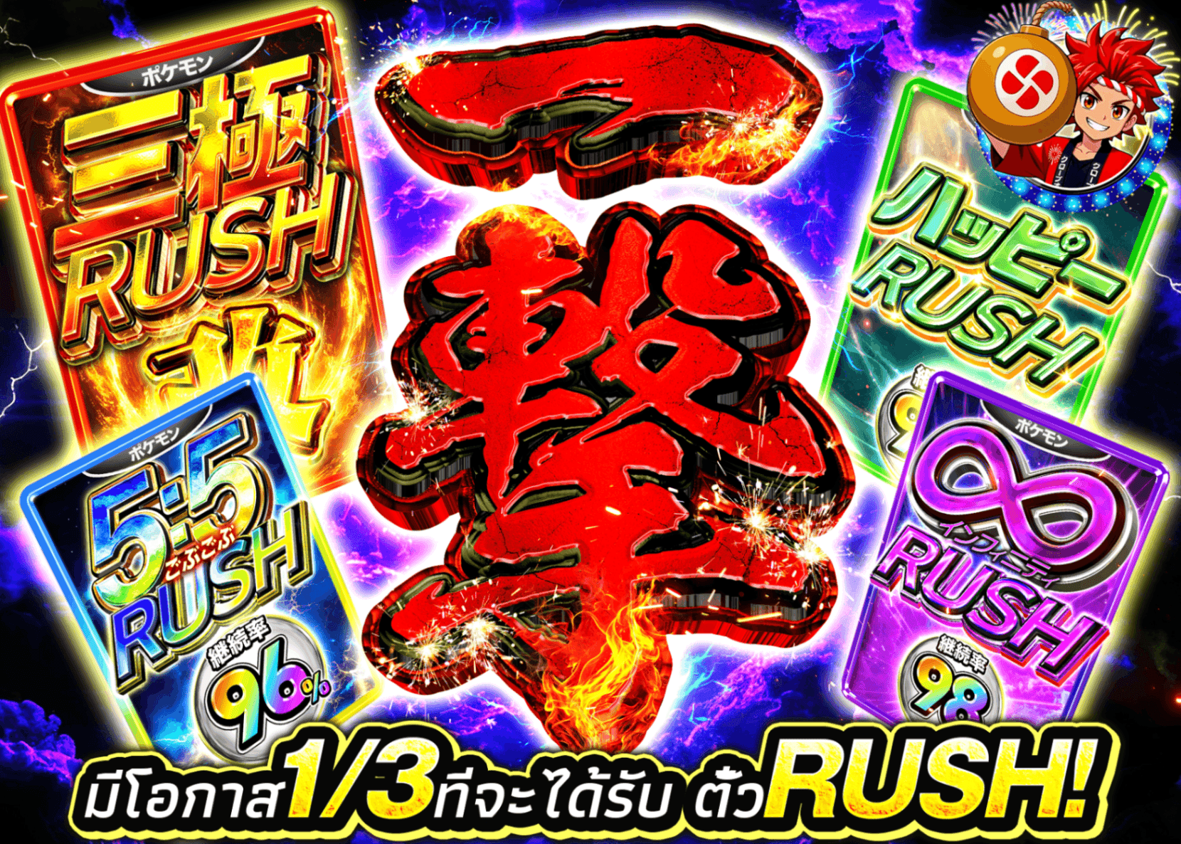 มิสเตอรี่แพ็ค Pokémon RUSHチケット さんぶいち | Clove มิสเตอรี่แพ็ค