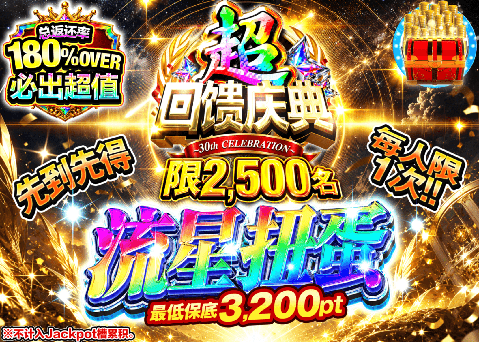 宝可梦盲盒 流星ガチャ_イベント企画 | 在线Clove盲盒