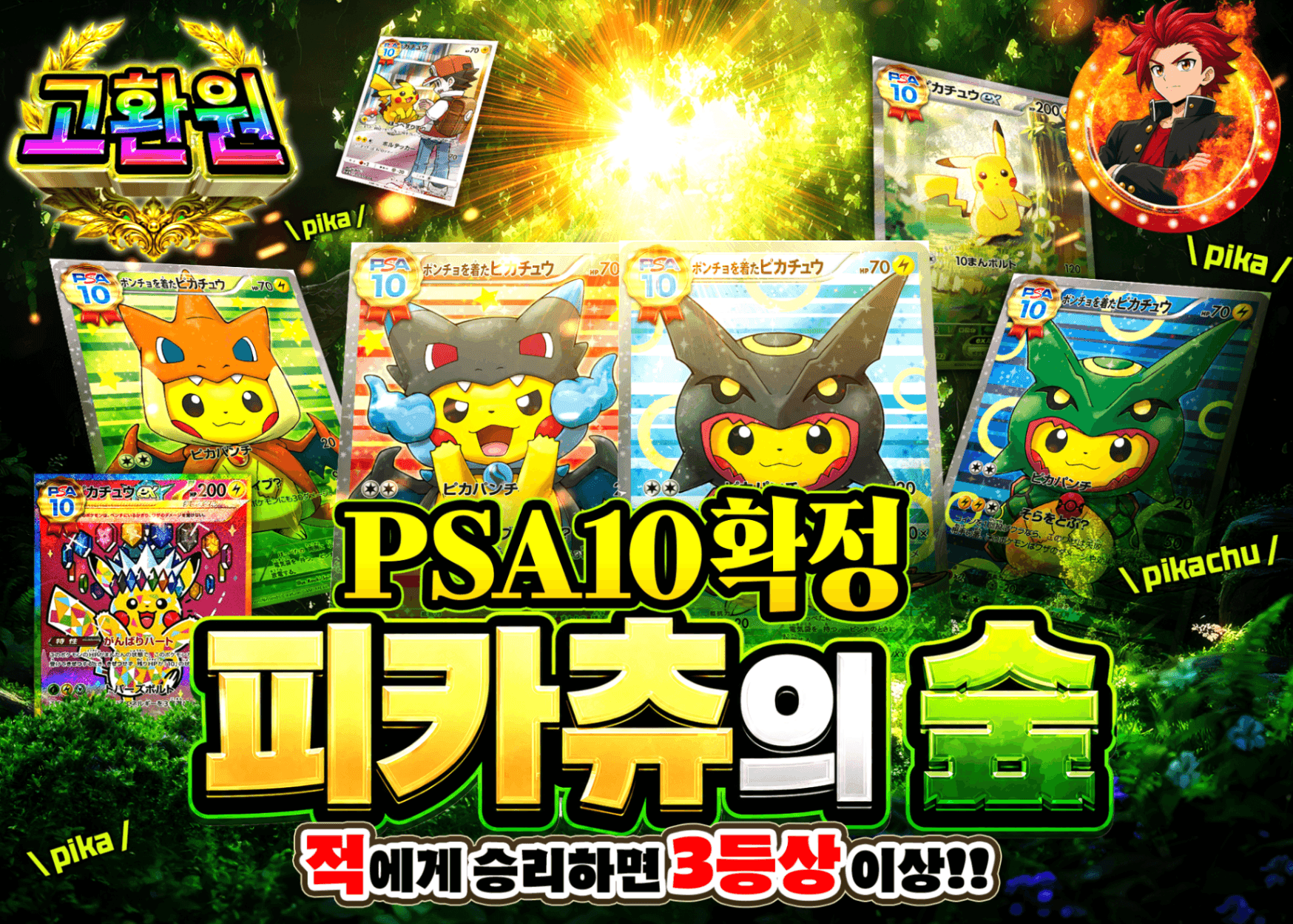 포켓몬 카드 오리파 ピカチュウの森 | Clove 오리파