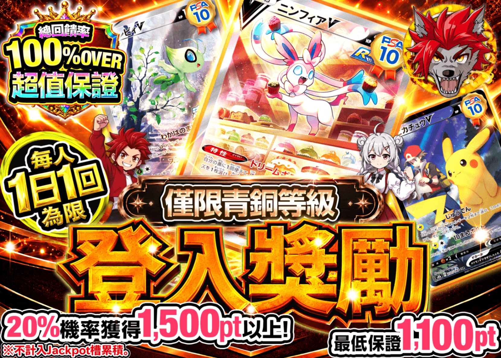 寶可夢卡牌抽卡 ログインボーナス(ブロンズ) | Clove線上抽卡