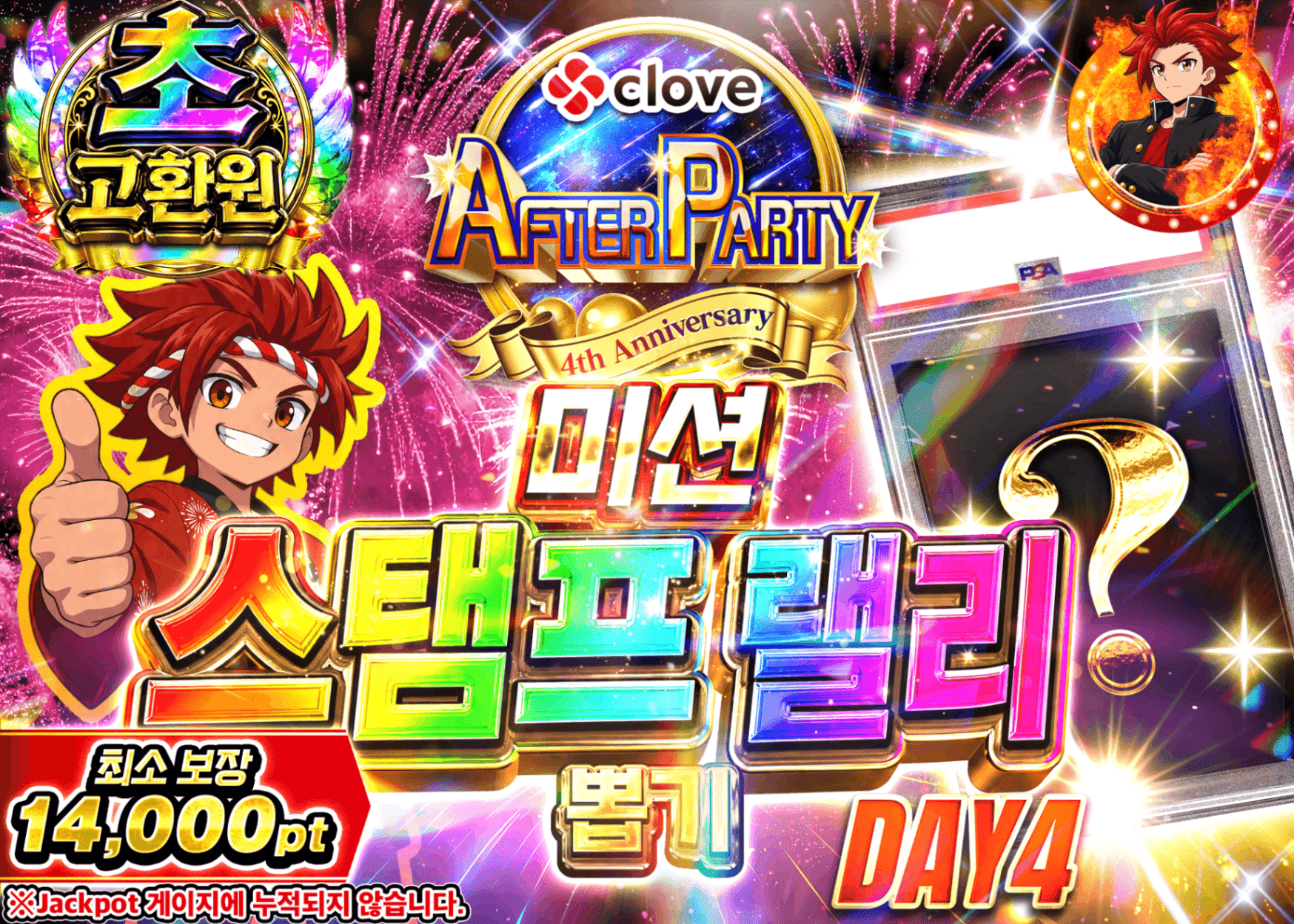 포켓몬 카드 오리파 後夜祭ミッションスタンプラリーDAY4_1 | Clove 오리파