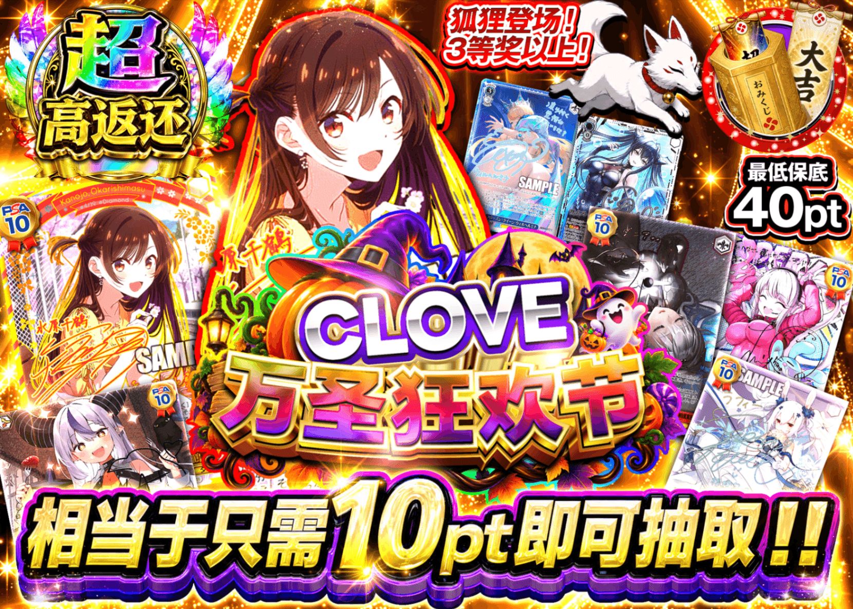 Weiβ Schwarz盲盒 ハロウィン祭イベント 実質10ptで引ける!! | Clove盲盒