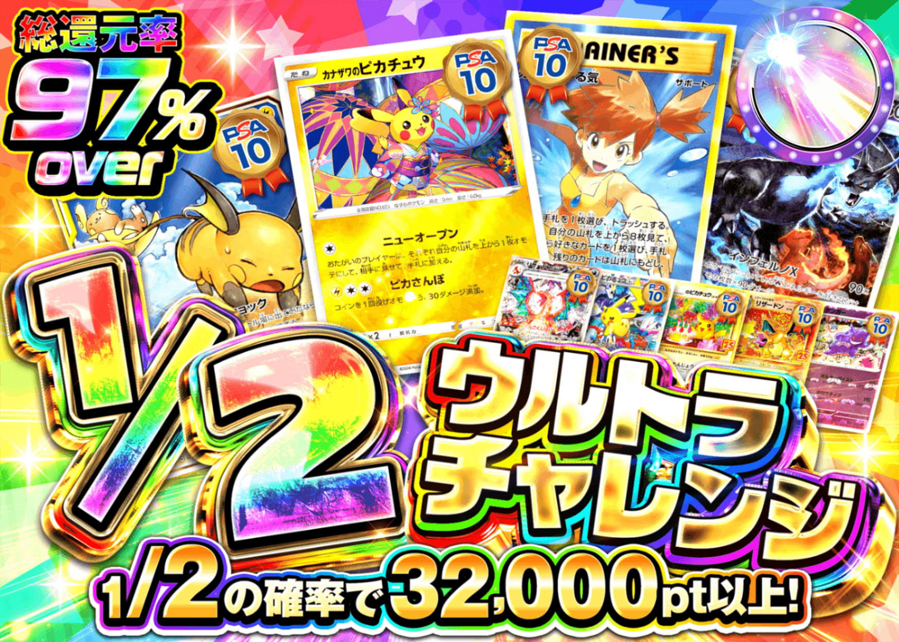 Mystery Pack Pokémon 1/2ウルトラ チャレンジ | Clove Mystery Pack - Mystery Pack trực tuyến (Clove Oripa)
