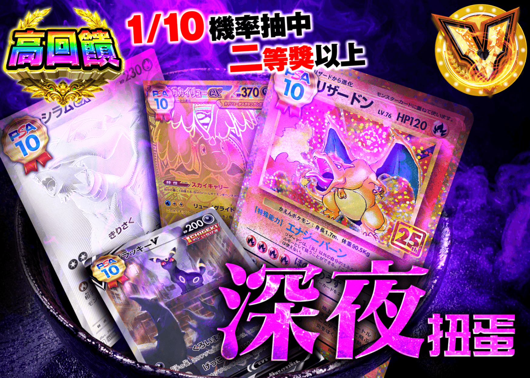 寶可夢卡牌盲盒 深夜ガチャ | 線上抽卡・線上盲盒的Clove