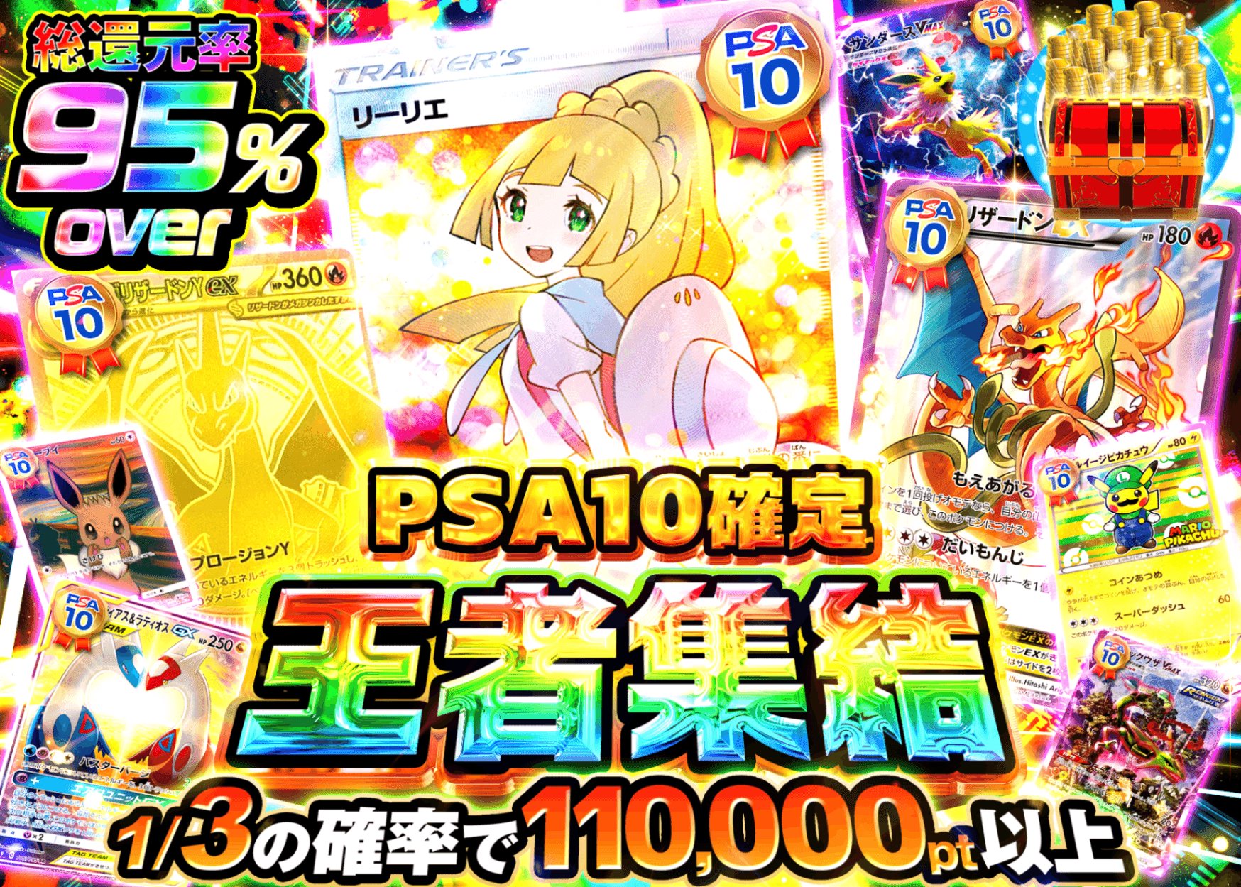 ポケカオリパ 王者集結 PSA10確定 | クローブオリパ