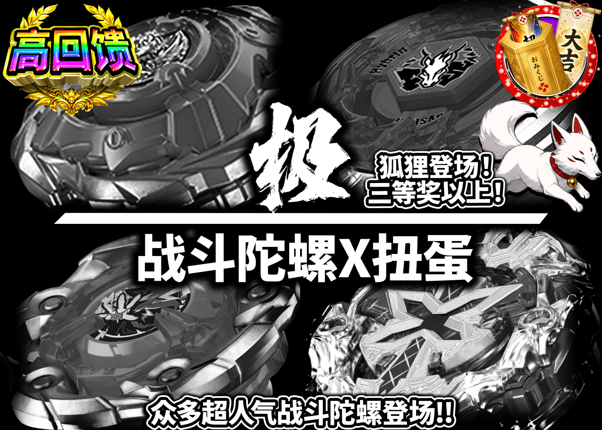 爱好盲盒 極・ベイブレードXガチャ | 在线Clove盲盒