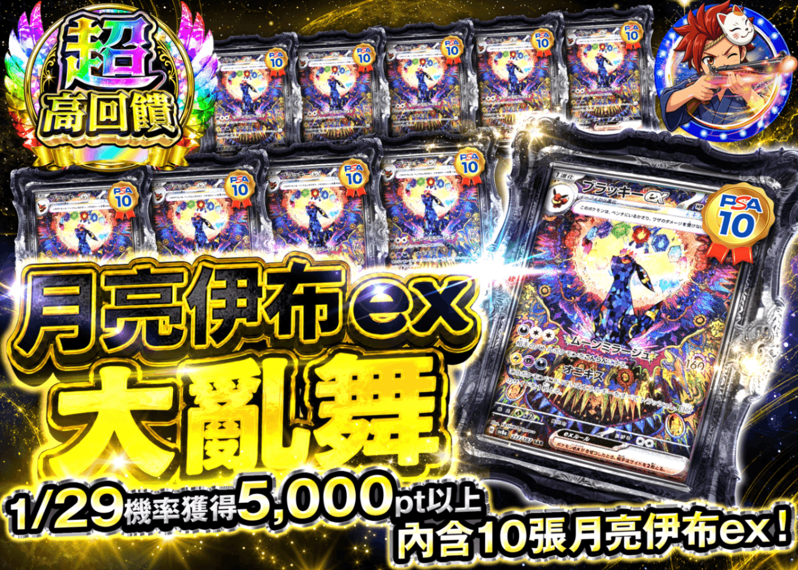 寶可夢卡牌抽卡 ブラッキー大乱舞 | 線上抽卡就選Clove