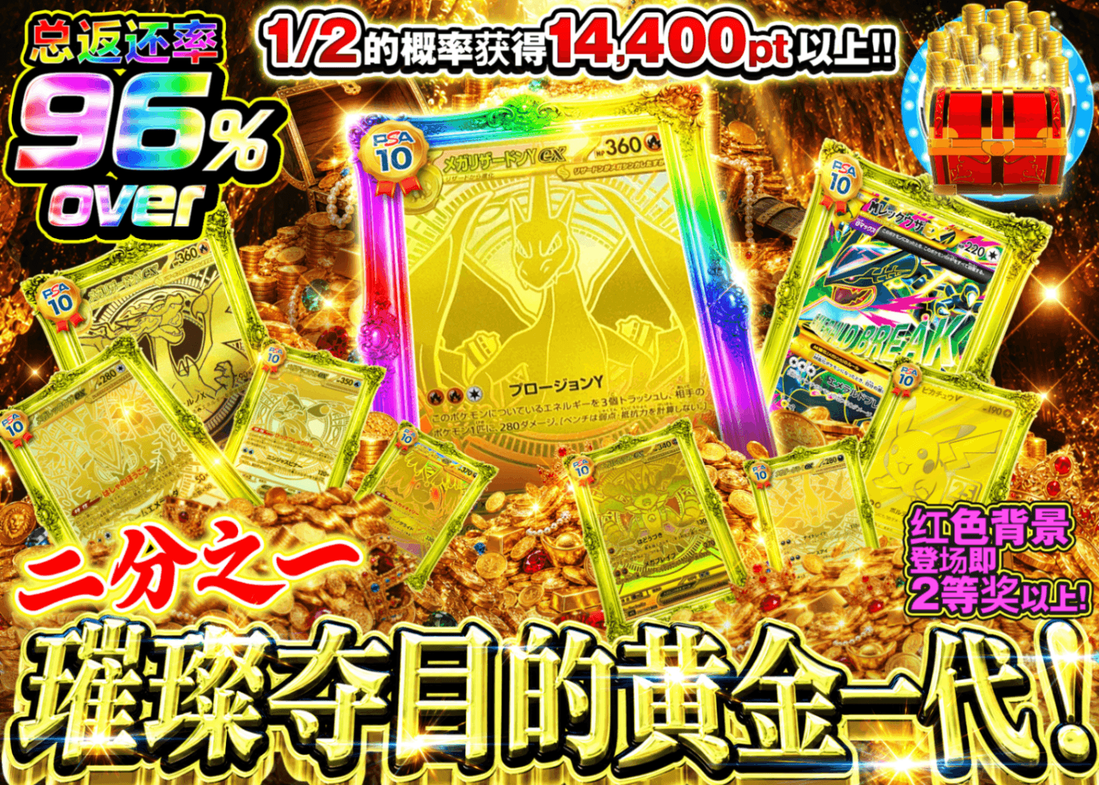 宝可梦盲盒 まばゆく輝く黄金世代!! にぶいち!!Ver1.11 | 在线Clove盲盒