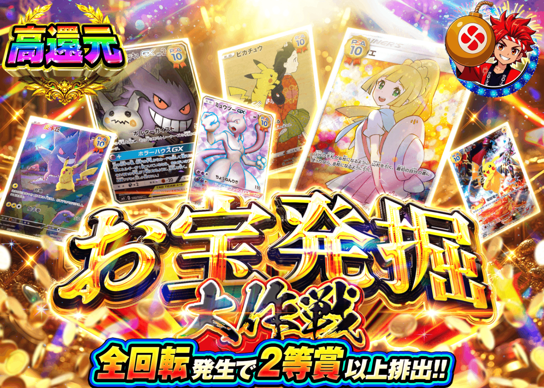 ポケカオリパ お宝発掘大作戦 | オンラインオリパ・ネットオリパのクローブオリパ(Cloveオリパ)