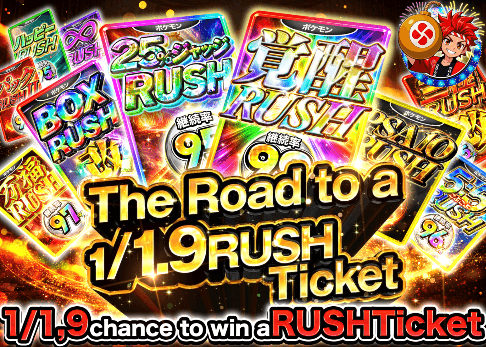 Pokémon Mystery Pack 1/1.9 RUSHチケット | Clove Mystery Packs