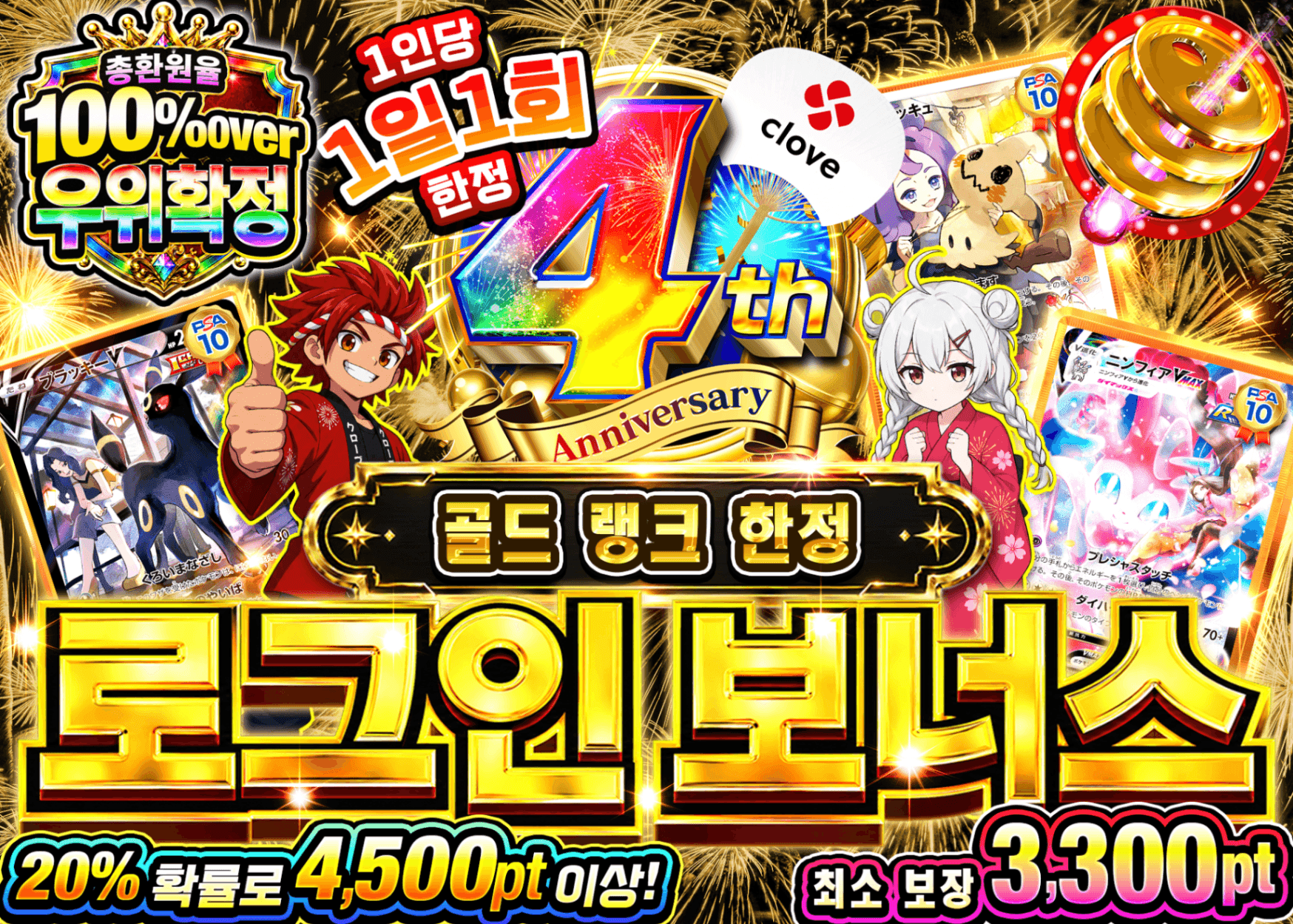 포켓몬 카드 오리파 ログインボーナス(ゴールド) | Clove 오리파