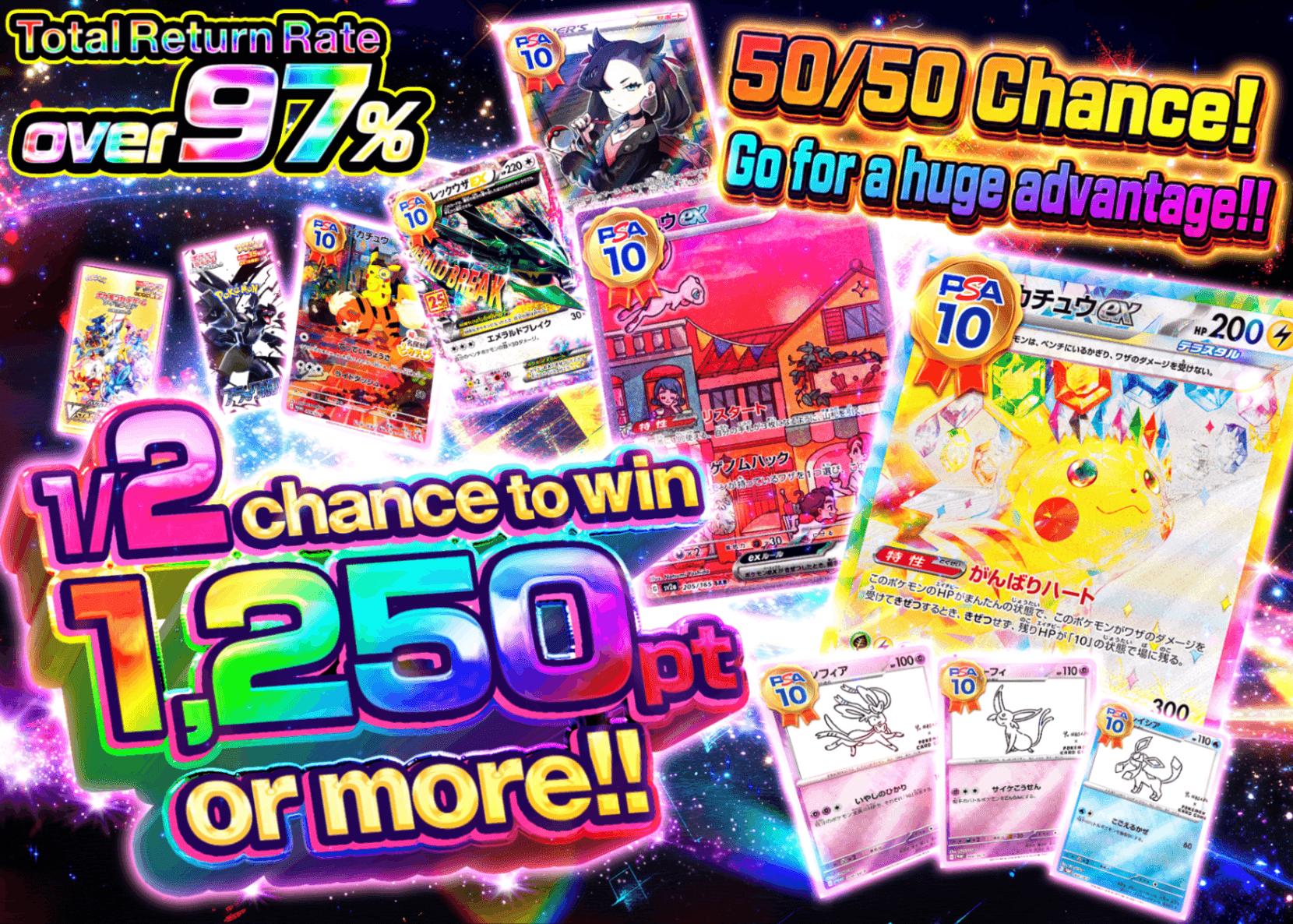Pokémon Mystery Pack 1/2の確率で1,250pt以上 | Clove Mystery Packs