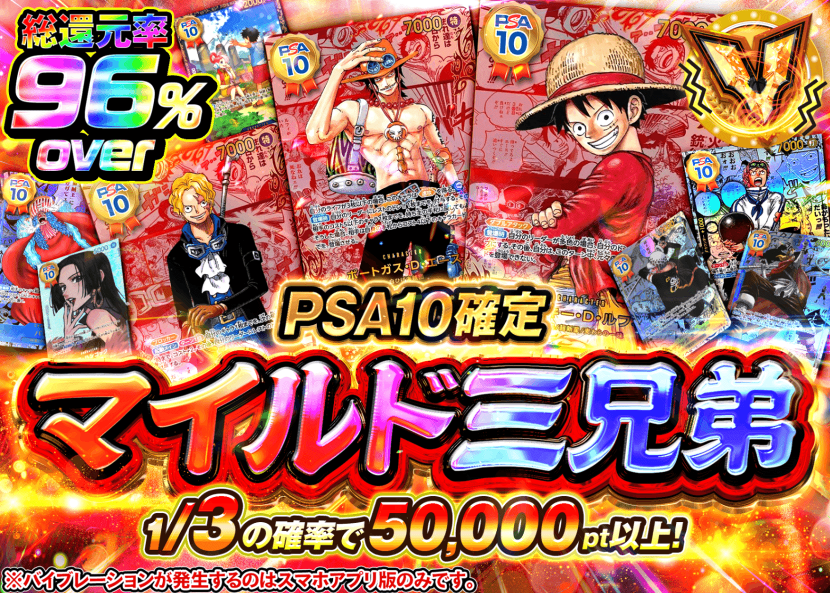 ワンピオリパ マイルド三兄弟さんぶいち PSA10確定 | オンラインオリパ・ネットオリパのクローブオリパ(Cloveオリパ)
