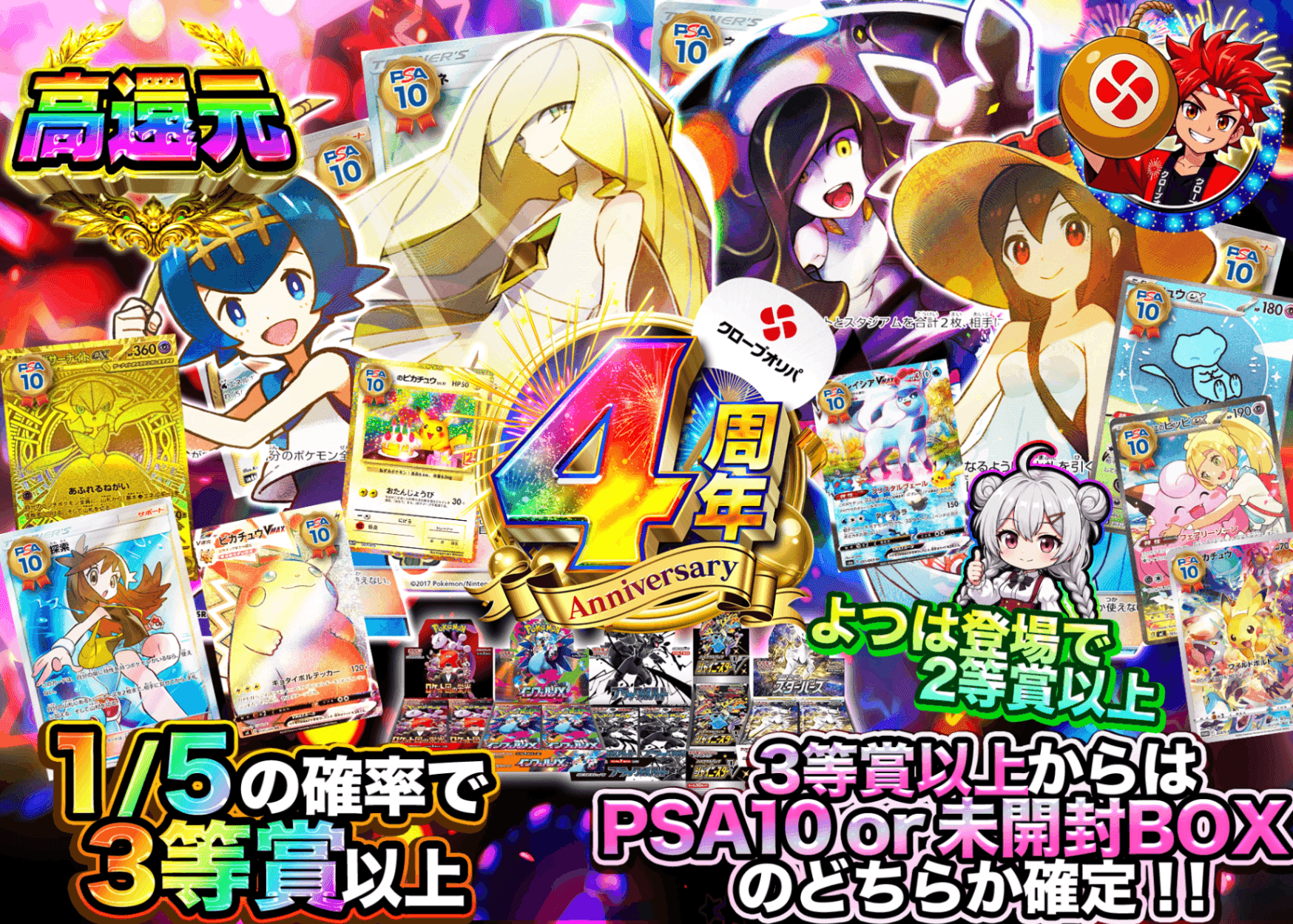 宝可梦盲盒 4周年 プリティorBOXガチャ | 在线Clove盲盒