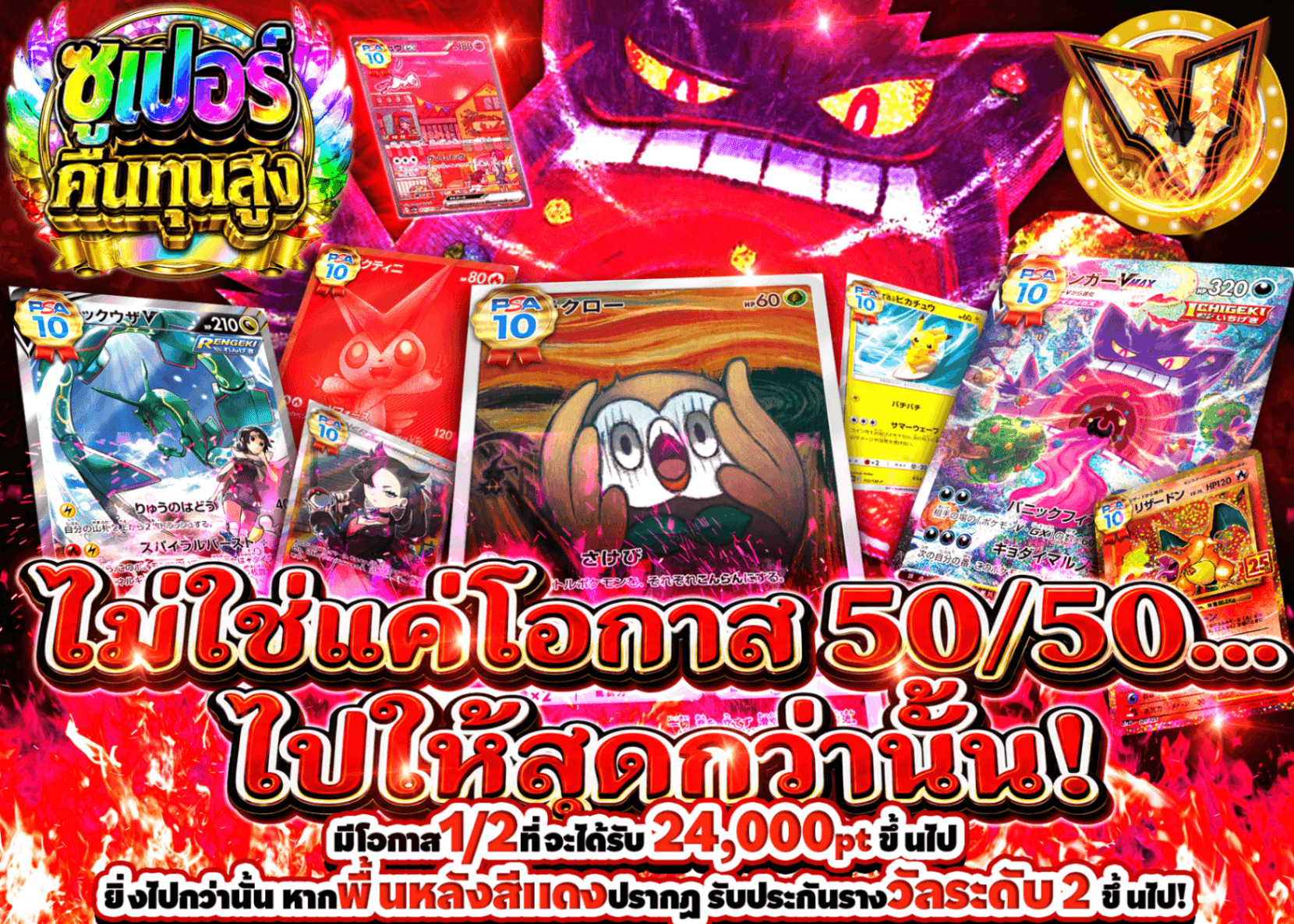 มิสเตอรี่แพ็ค Pokémon  にぶいちのその先へ… | Clove มิสเตอรี่แพ็ค
