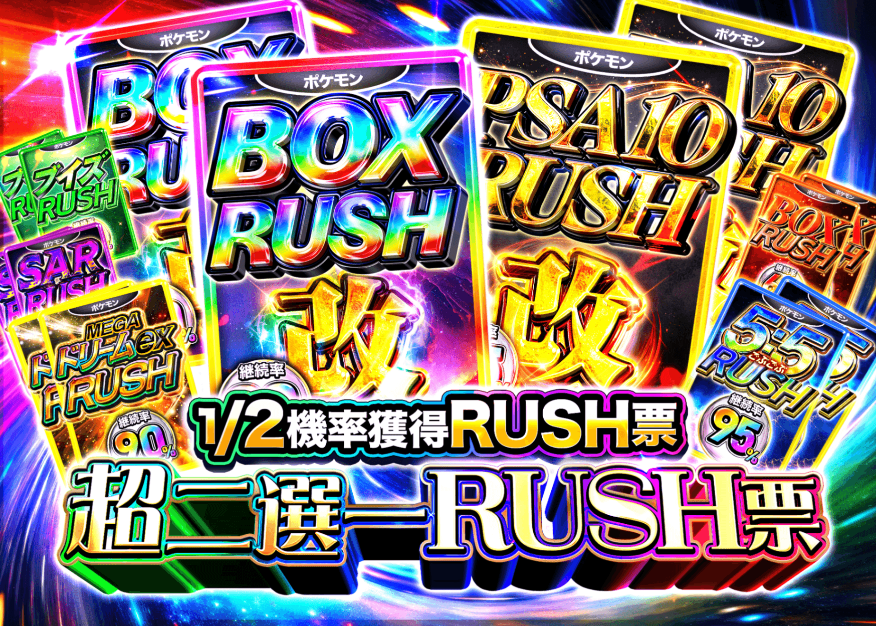 盲盒 超にぶいちRUSH | 在線Clove盲盒