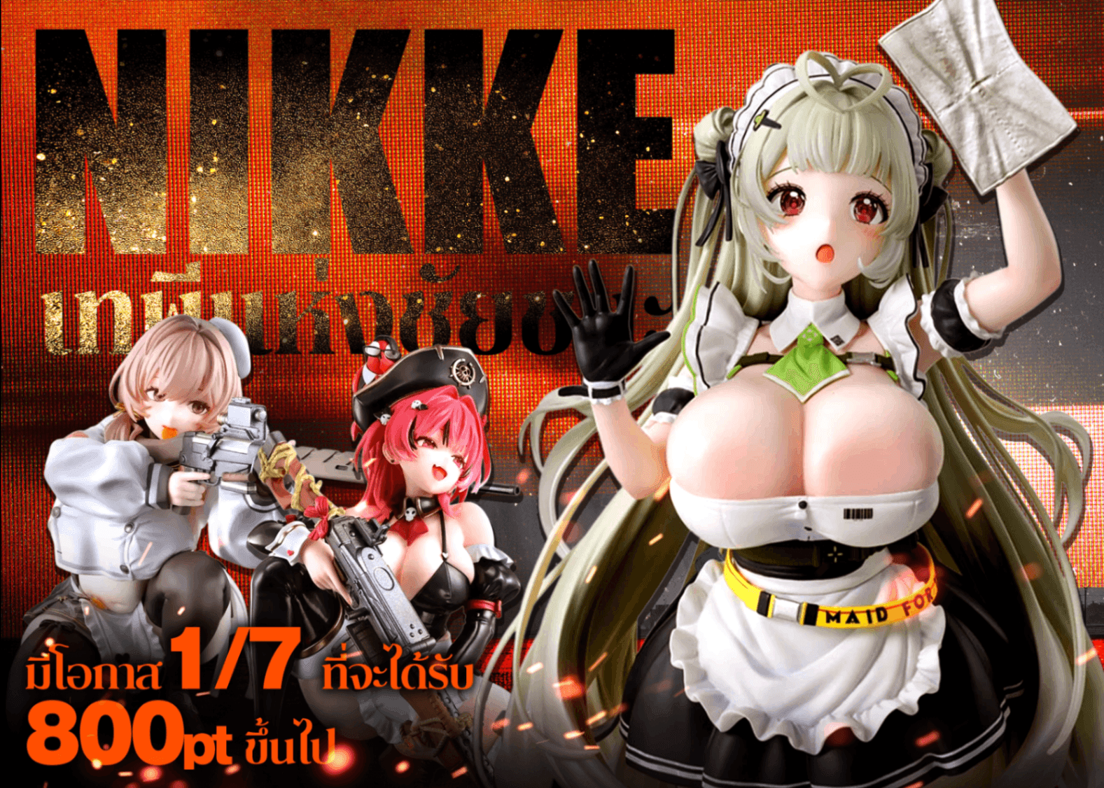 มิสเตอรี่แพ็ค 勝利の女神：NIKKE | Clove มิสเตอรี่แพ็ค