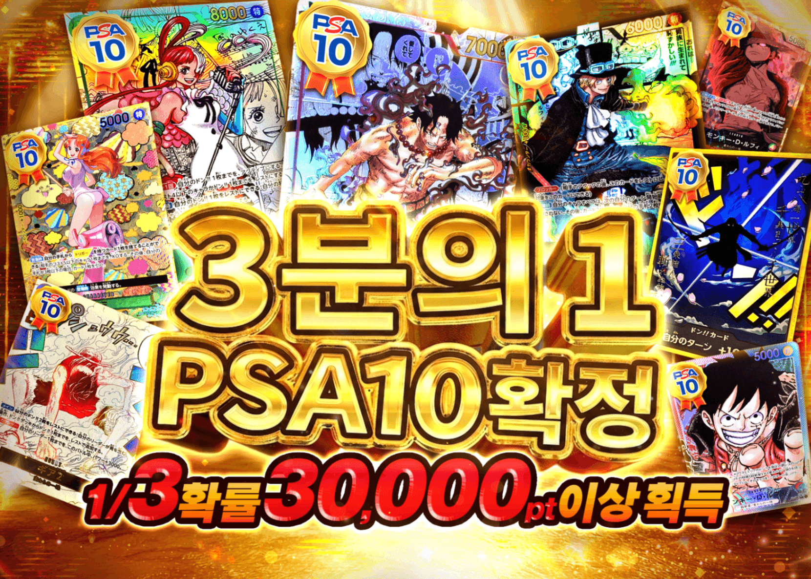 오리파 さんぶいち PSA10確定 | Clove 오리파