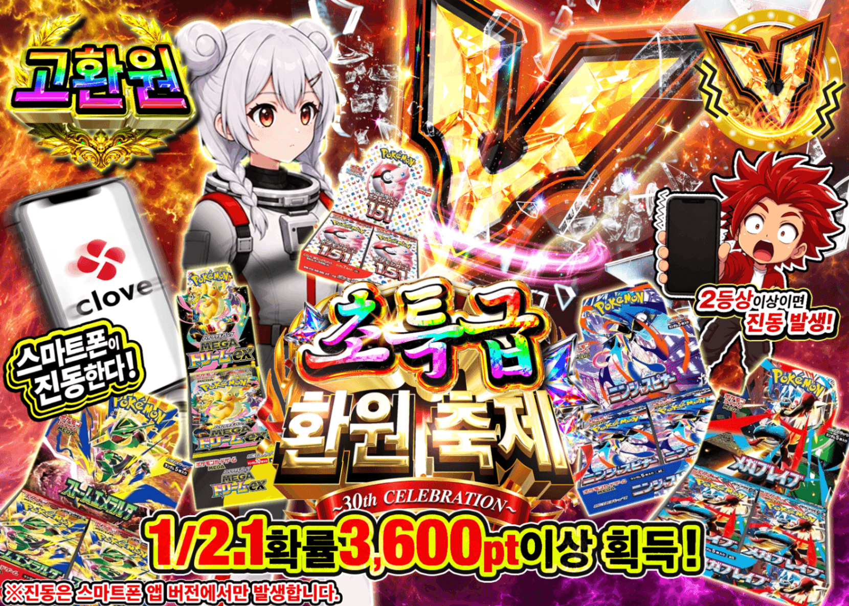 포켓몬 카드 오리파 超高還元祭 V バイブガチャ | Clove 오리파