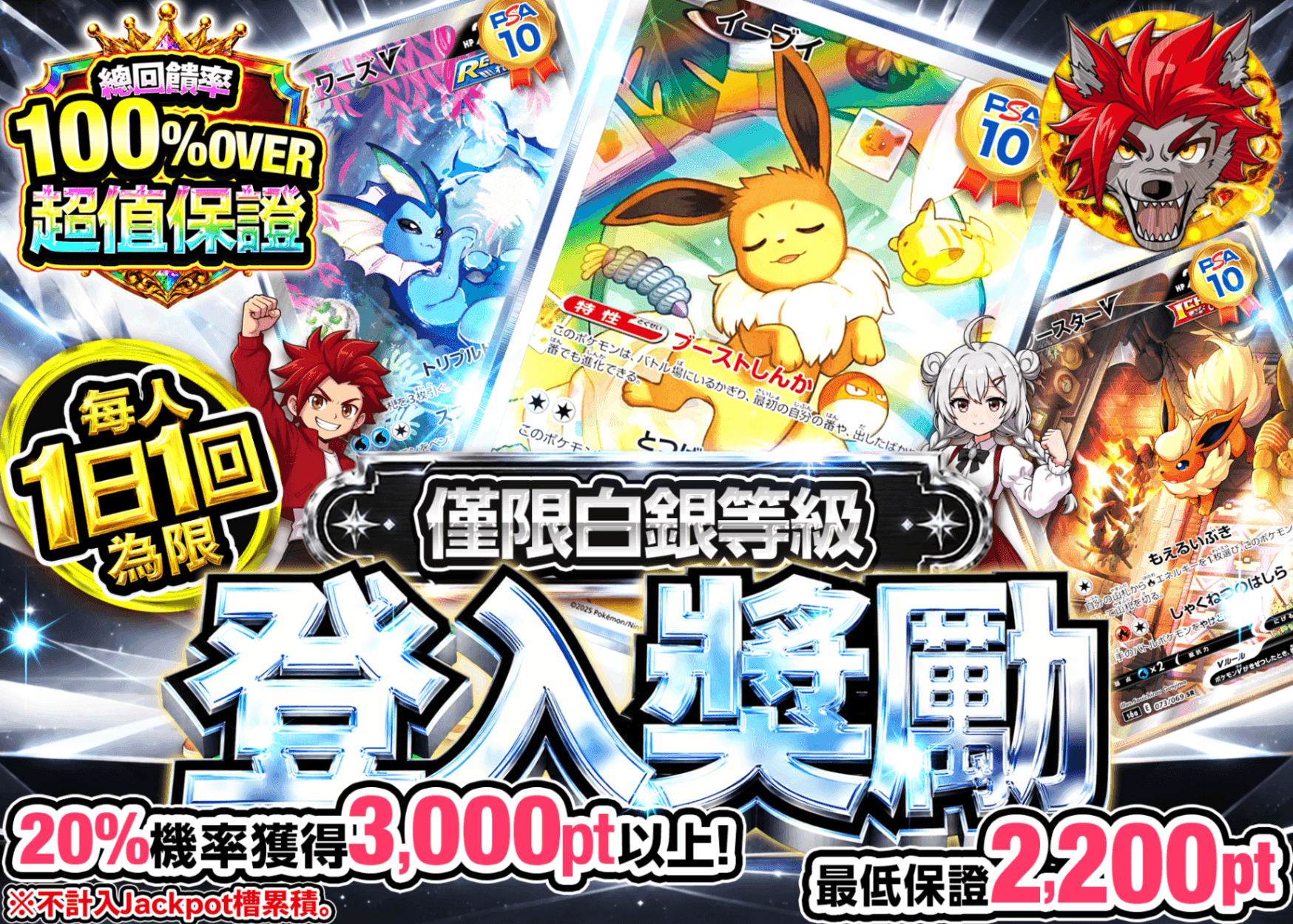 寶可夢卡牌抽卡 ログインボーナス(シルバー) | Clove線上抽卡