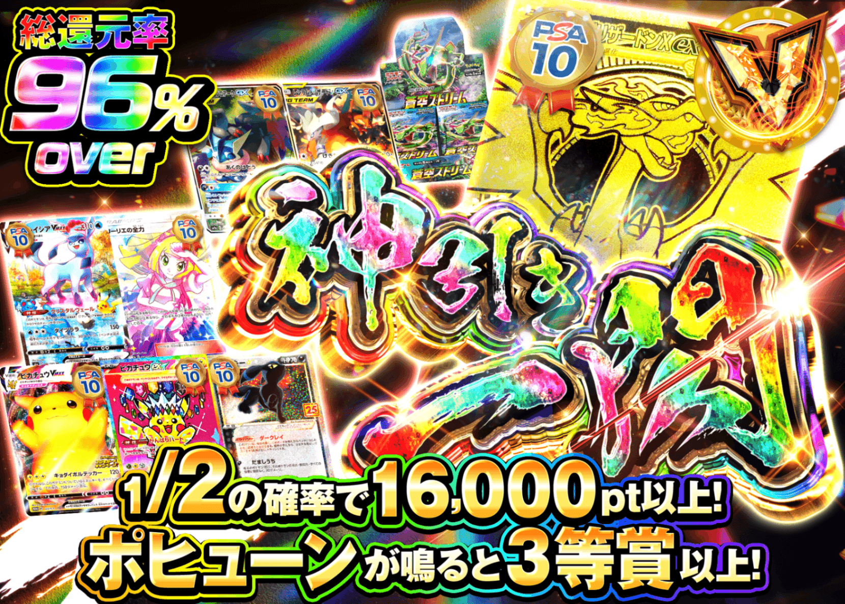 ポケカオリパ 神引き一閃　にぶいち | オンラインオリパ・ネットオリパのクローブオリパ(Cloveオリパ)