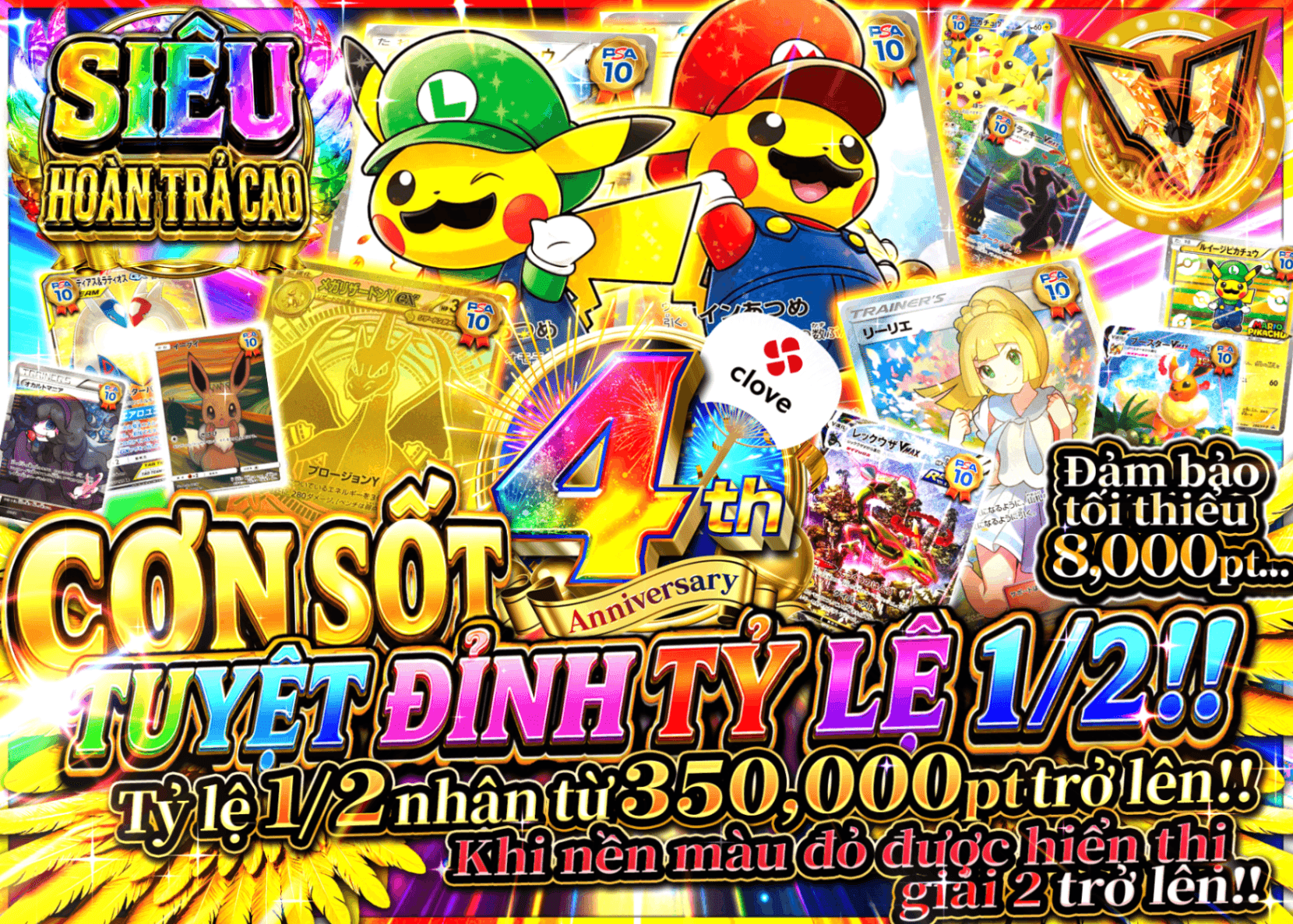 Mystery Pack Pokémon 4周年　究極のにぶいちフィーバータイム!! | Clove Mystery Pack - Mystery Pack trực tuyến (Clove Oripa)