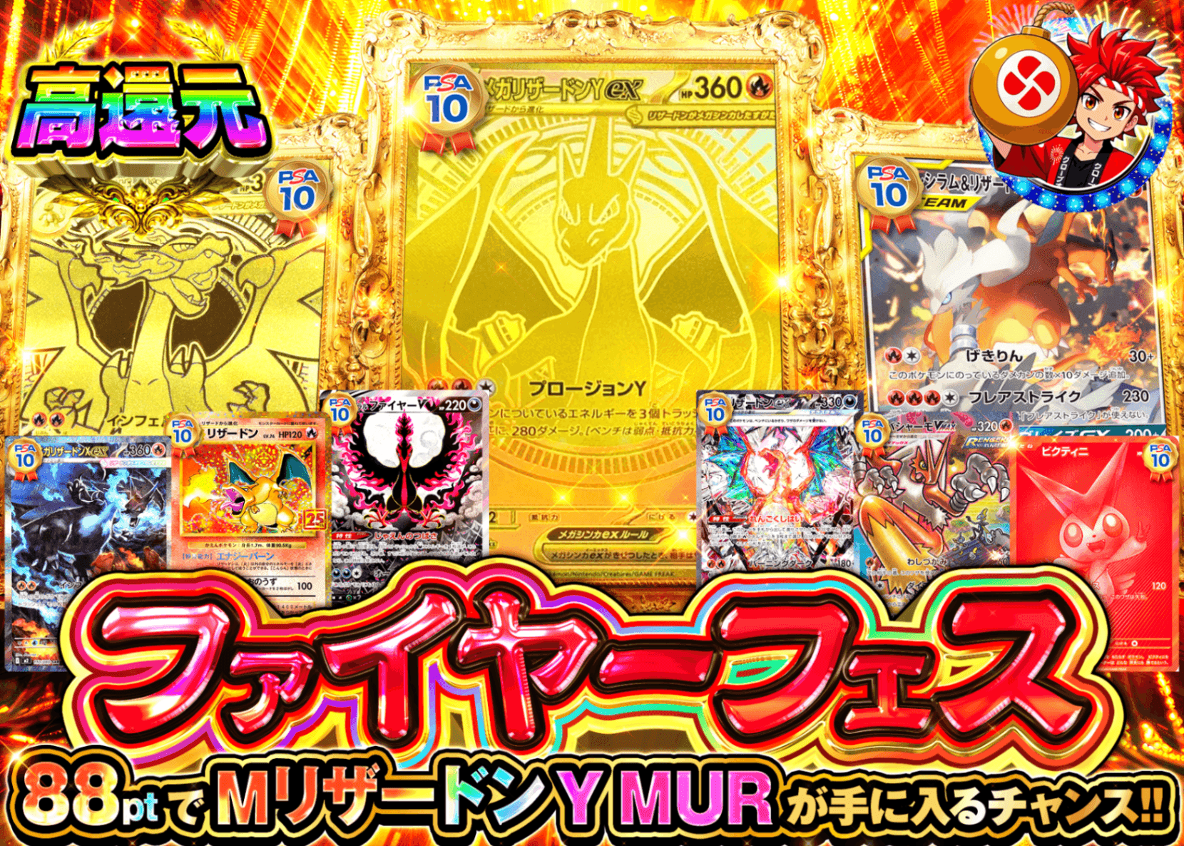 ポケカオリパ ファイヤーフェス | オンラインオリパ・ネットオリパのクローブオリパ(Cloveオリパ)