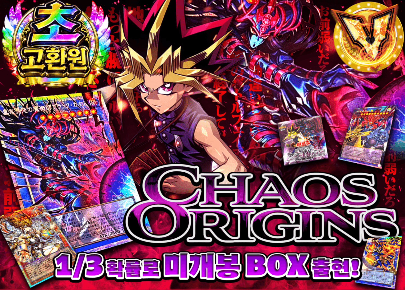 유희왕 오리파 CHAOS ORIGINS | Clove 오리파