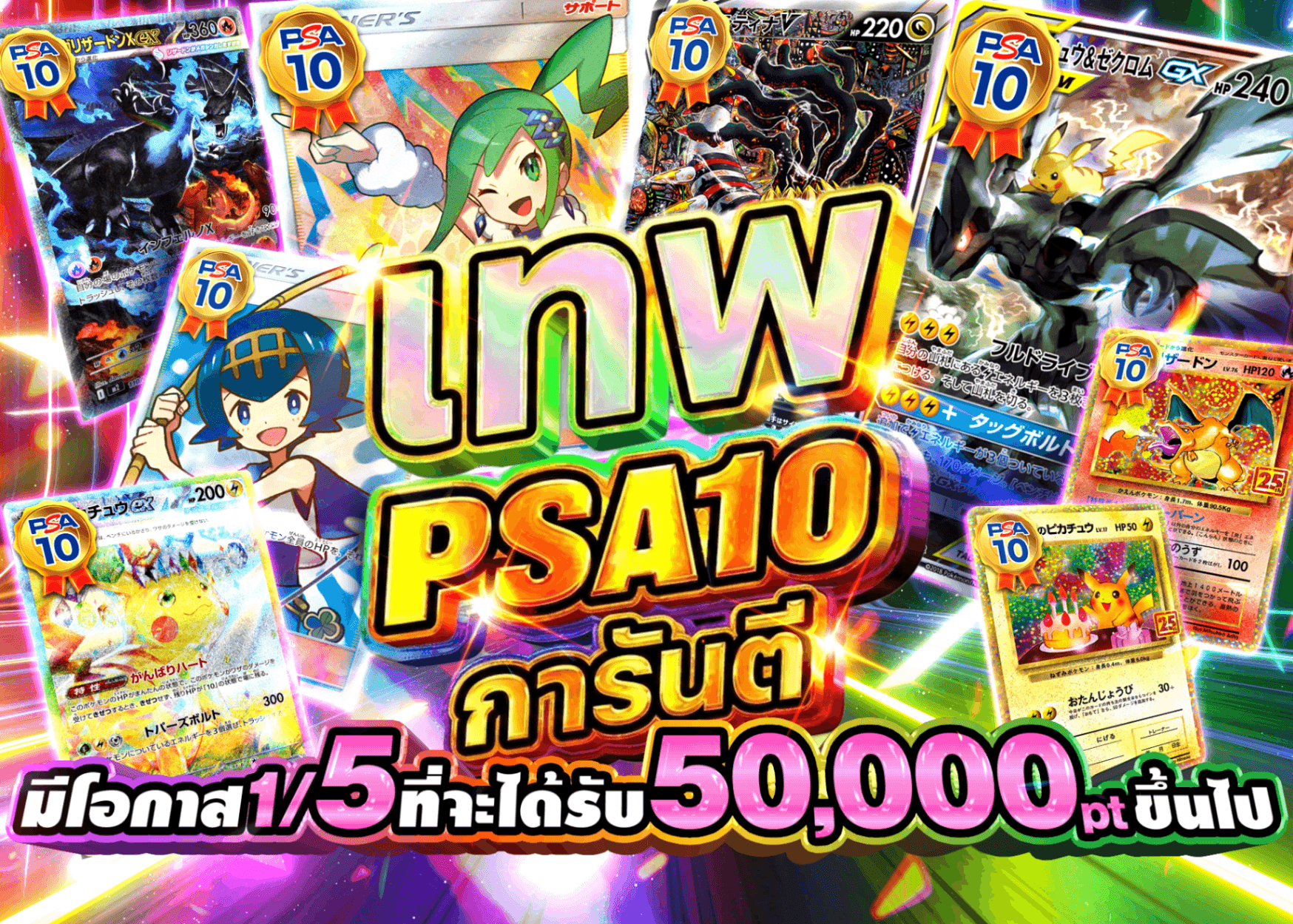 มิสเตอรี่แพ็ค 極PSA10確定 | Clove มิสเตอรี่แพ็ค