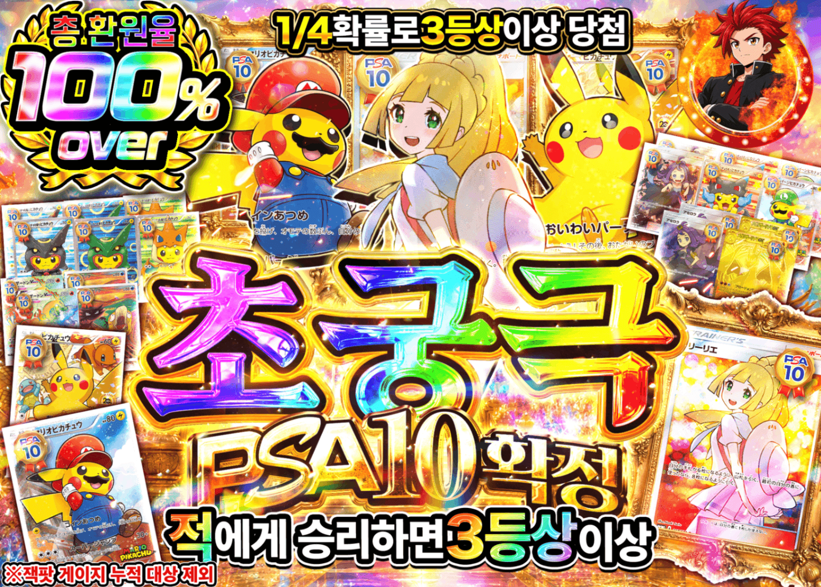 포켓몬 카드 오리파 超究極PSA10確定 | Clove 오리파