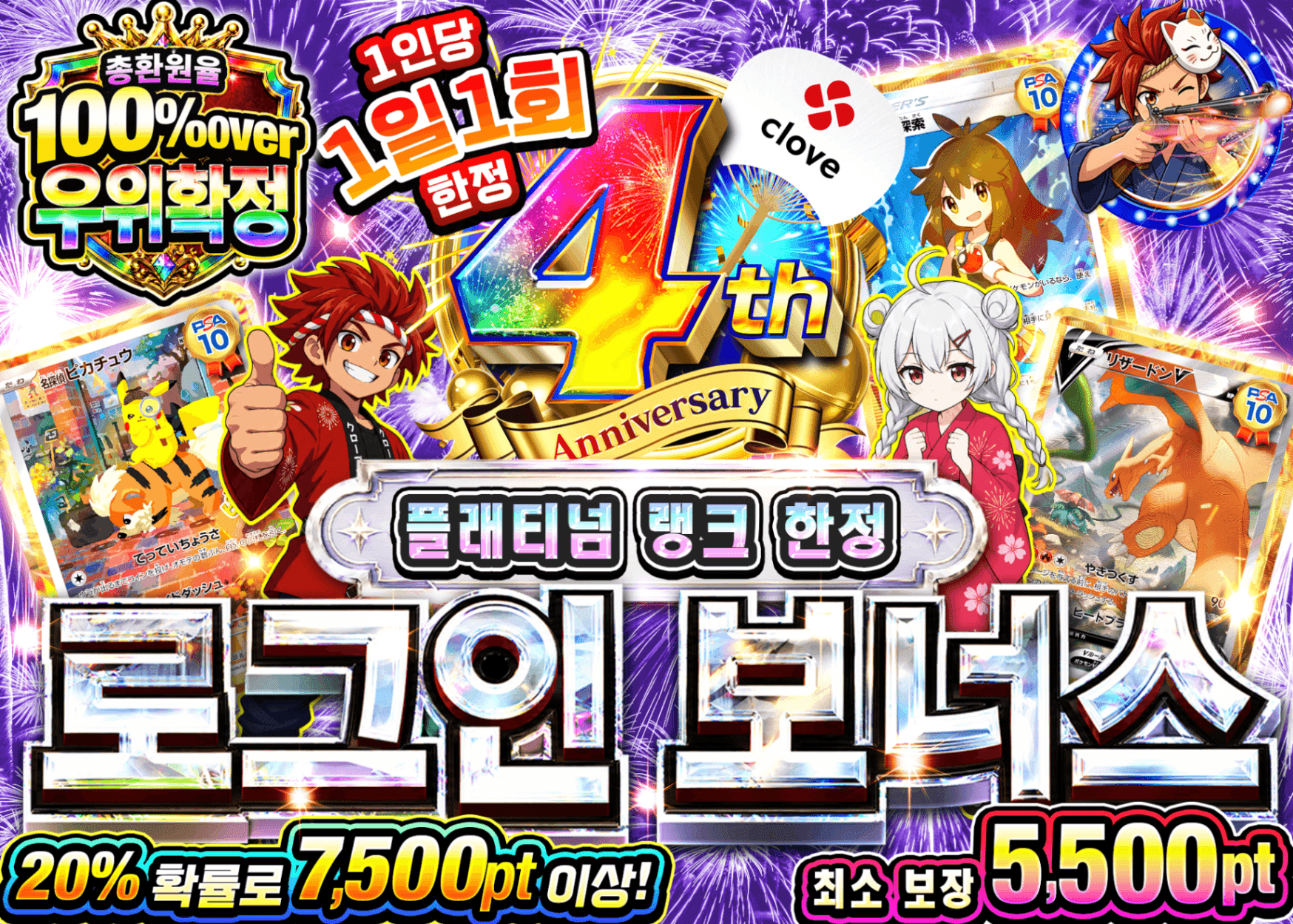 포켓몬 카드 오리파 ログインボーナス(プラチナ) | Clove 오리파