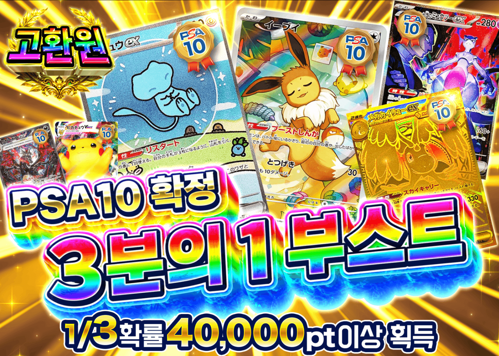 포켓몬 카드 오리파 PSA10確定 さんぶいち ブースト | Clove 오리파