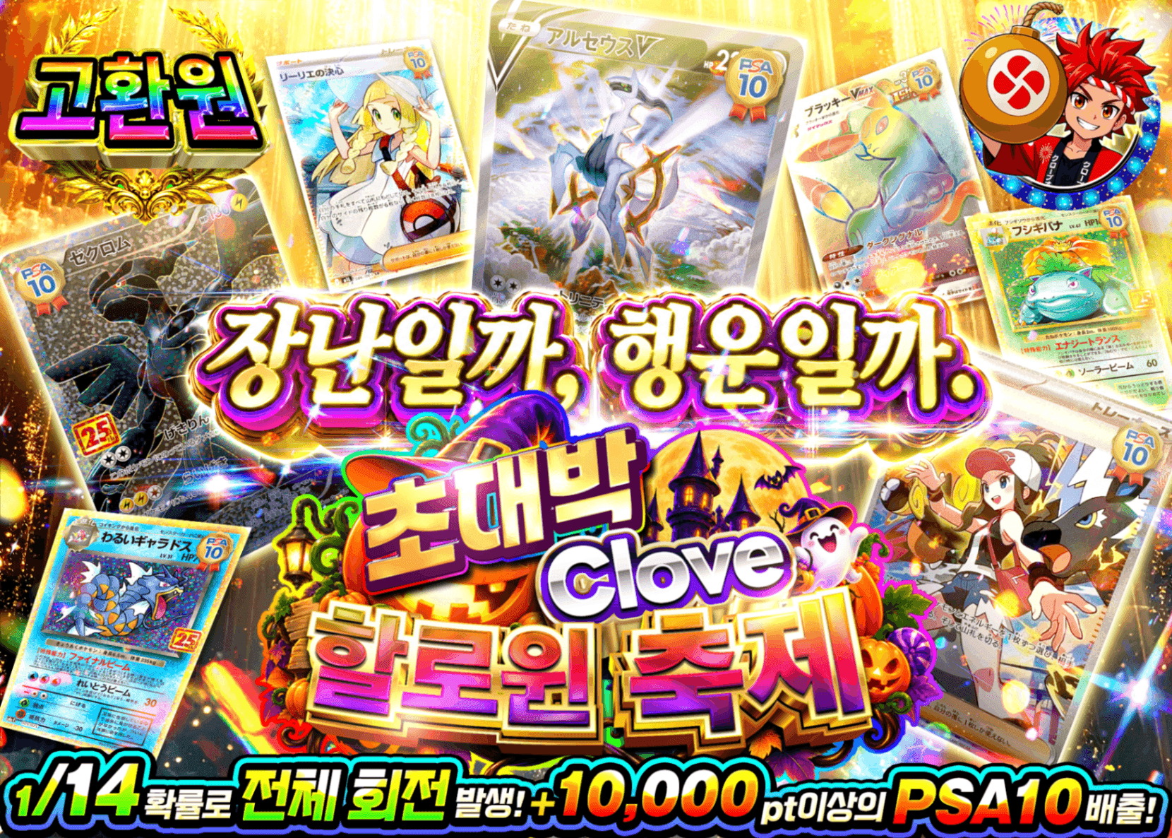 포켓몬 카드 오리파 悪戯か、幸運か。 | Clove 오리파