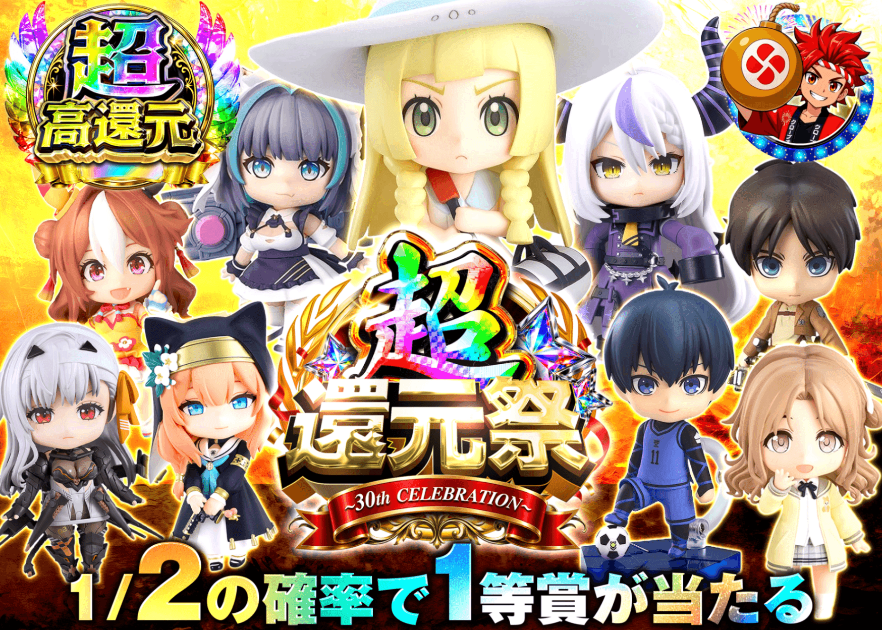 フィギュアオリパ トップを撃ち抜け！ねんどろいどFes | オンラインオリパ・ネットオリパのクローブオリパ(Cloveオリパ)