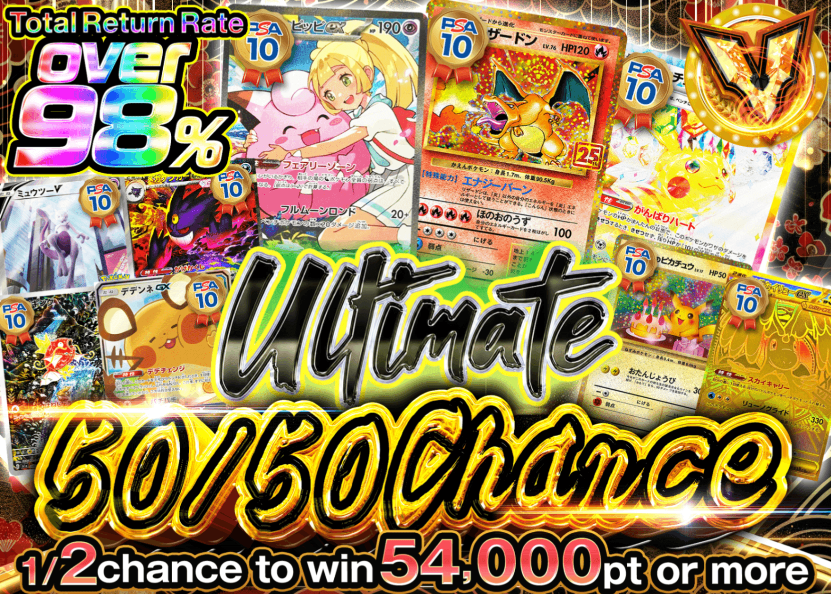 Pokémon Mystery Pack にぶいち 極 | Clove Mystery Packs