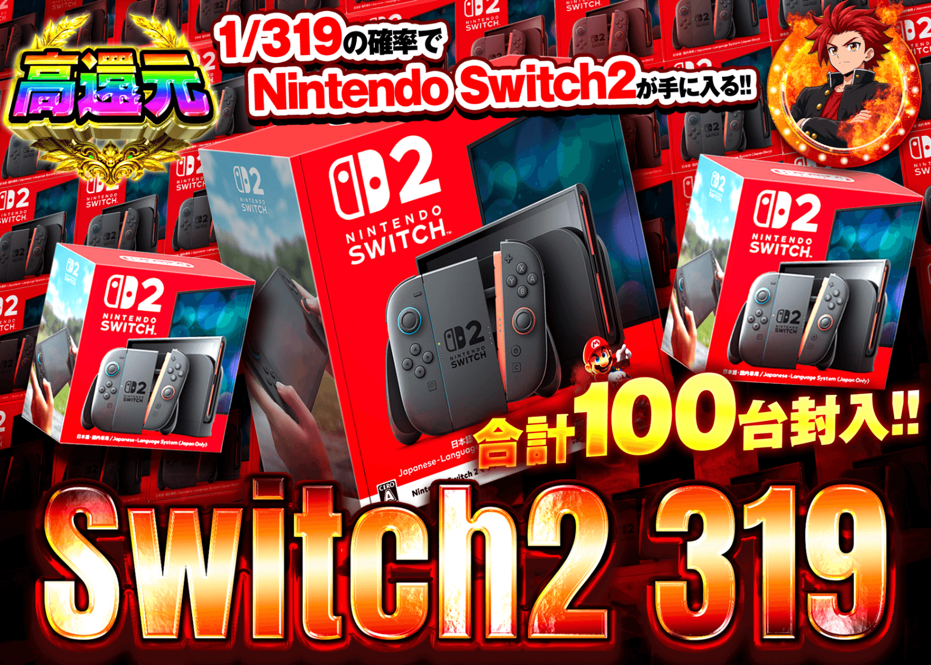 爱好盲盒 Nintendo Switch2 1/319 | 在线Clove盲盒