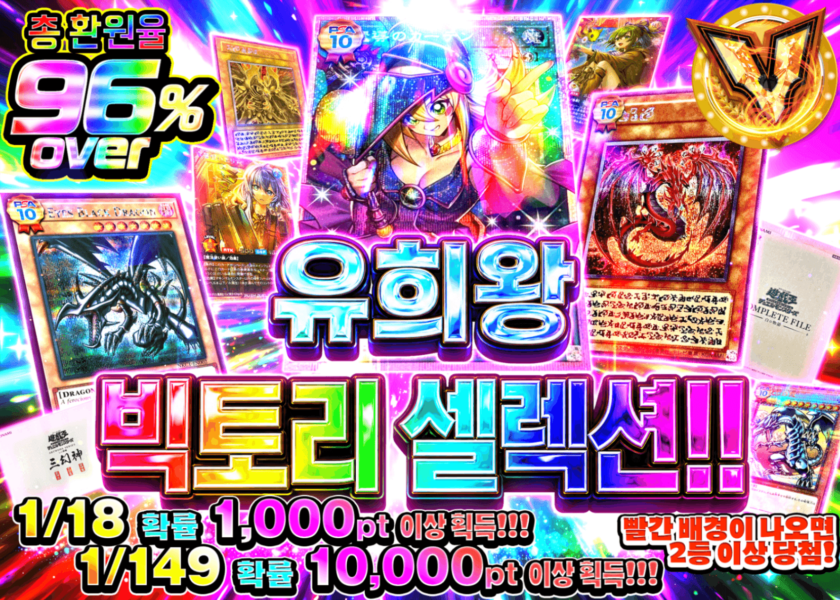 유희왕 오리파 遊戯王ヴィクトリーセレクション!! | Clove 오리파