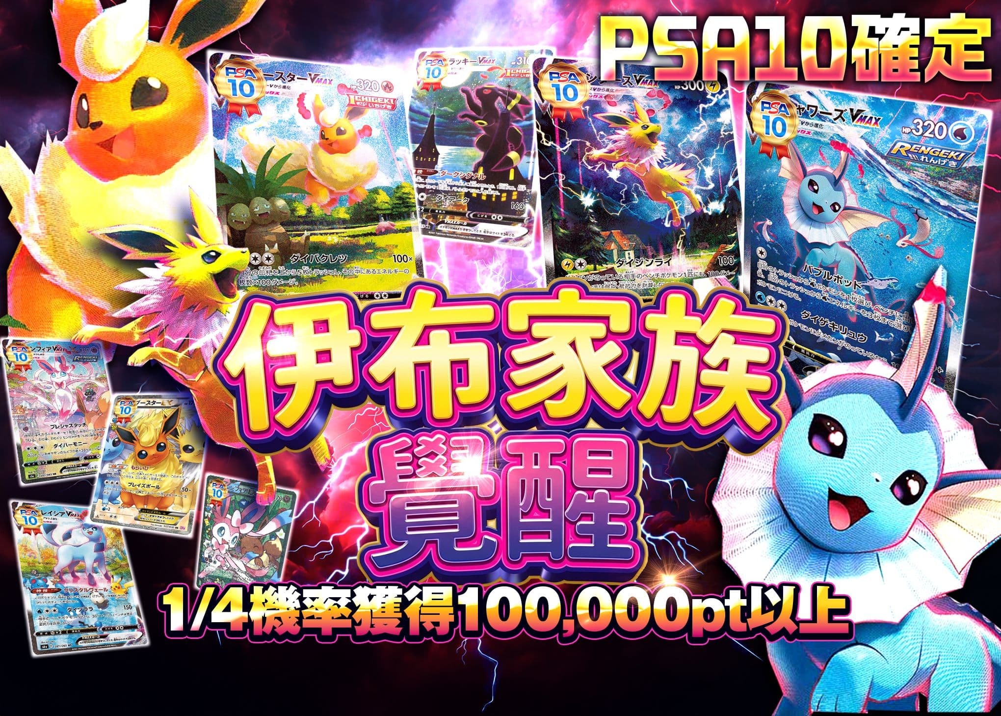 盲盒 ブイズ覚醒 | 在線Clove盲盒