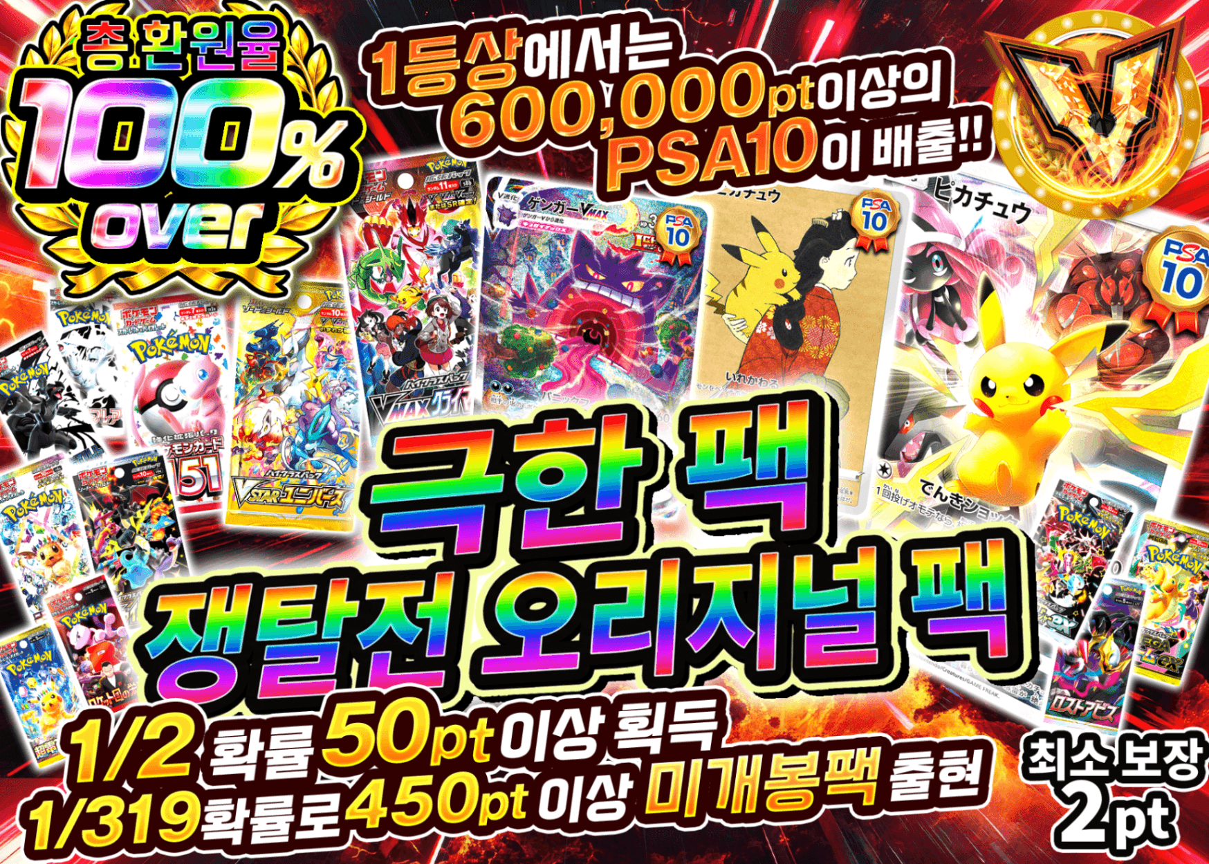 포켓몬 카드 오리파 極限パック争奪戦オリパ | Clove 오리파