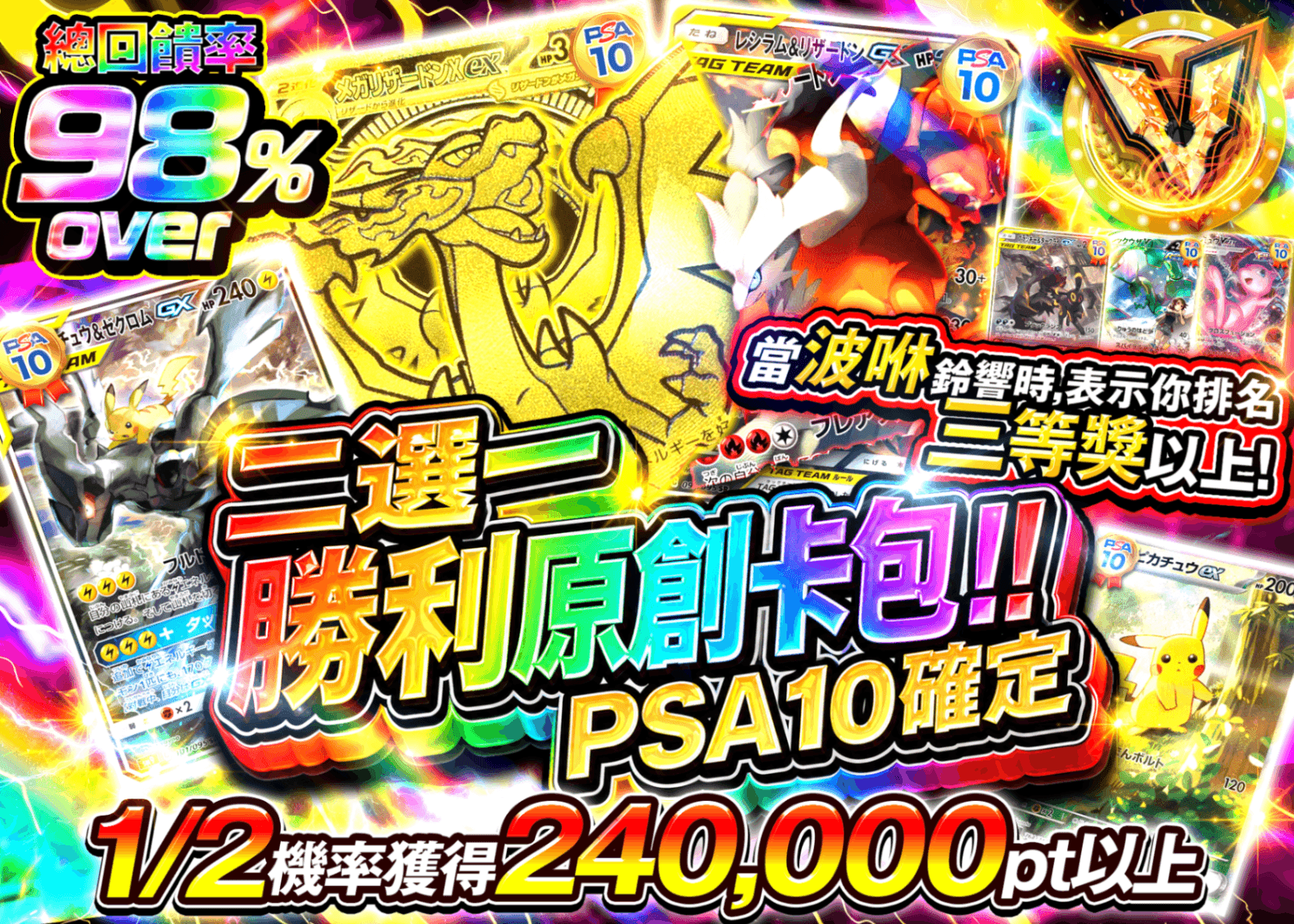 寶可夢卡牌盲盒 にぶいちヴィクトリーオリパ!!　PSA10確定 | 在線Clove盲盒
