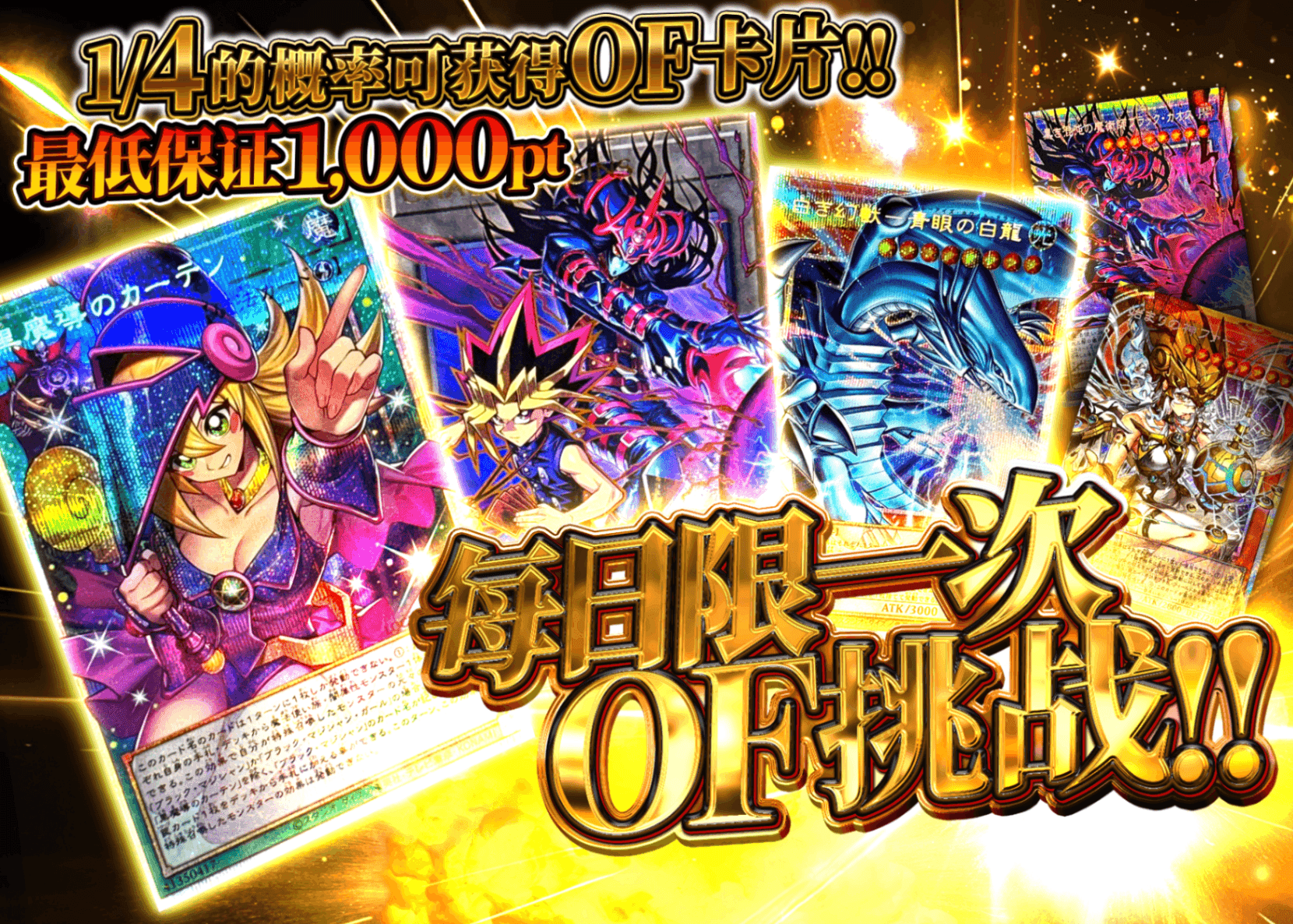 盲盒 1日1回限定OFチャレンジ!! | 在线Clove盲盒
