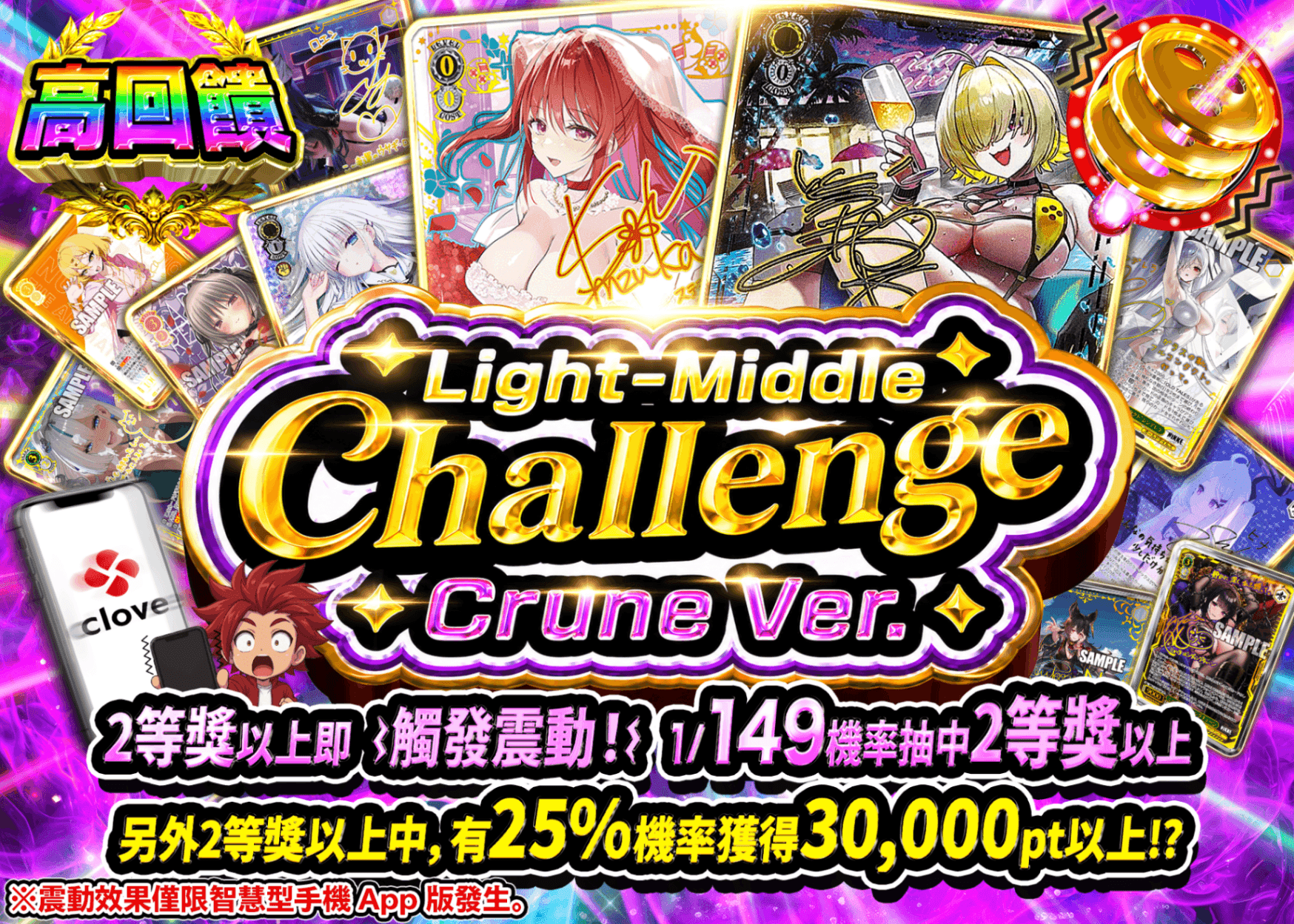 Weiß Schwarz卡牌抽卡 ライトミドルチャレンジ クルーンVer | 線上抽卡就選Clove