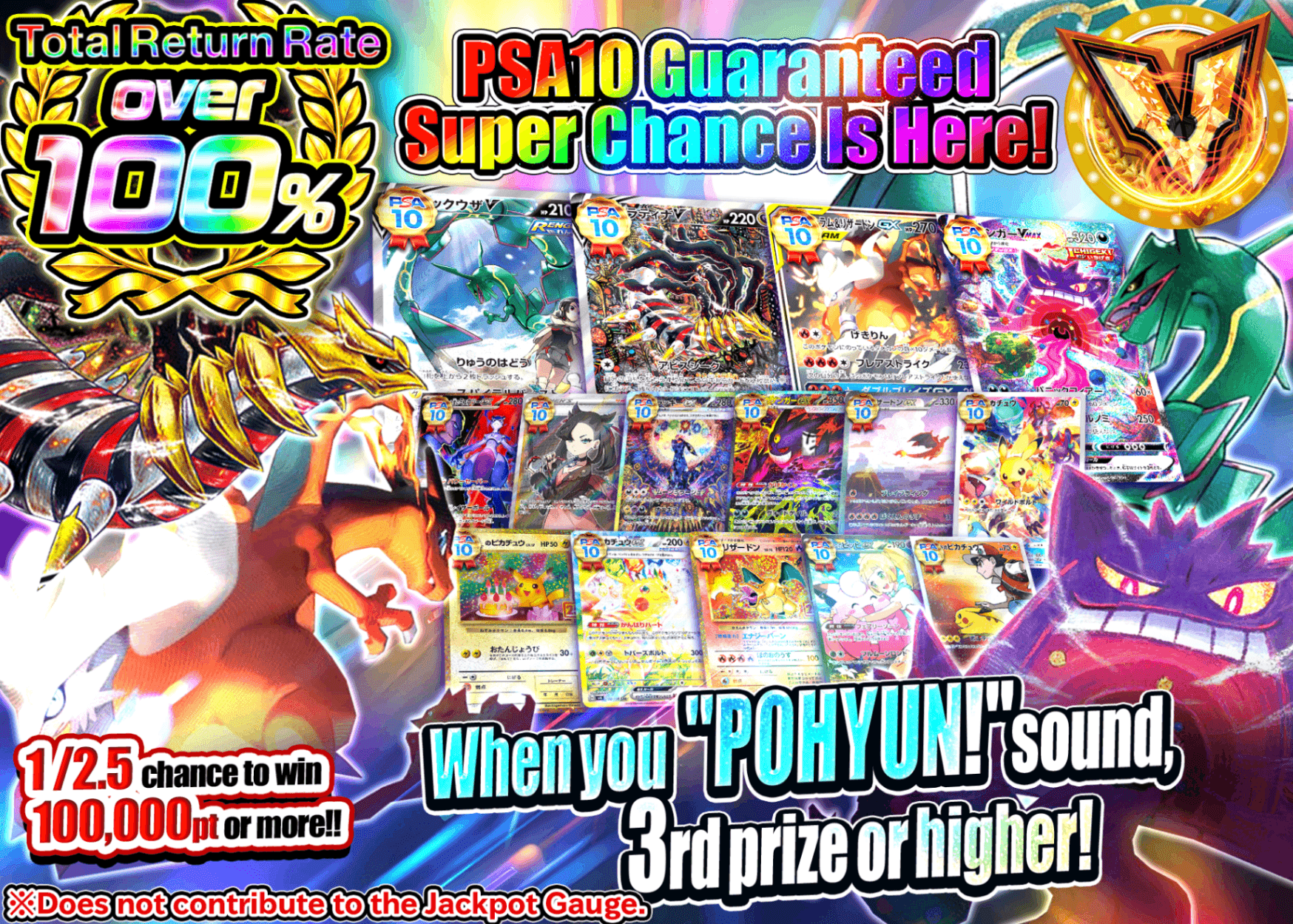 มิสเตอรี่แพ็ค Pokémon PSA10確定 超チャンス到来 | Clove มิสเตอรี่แพ็ค