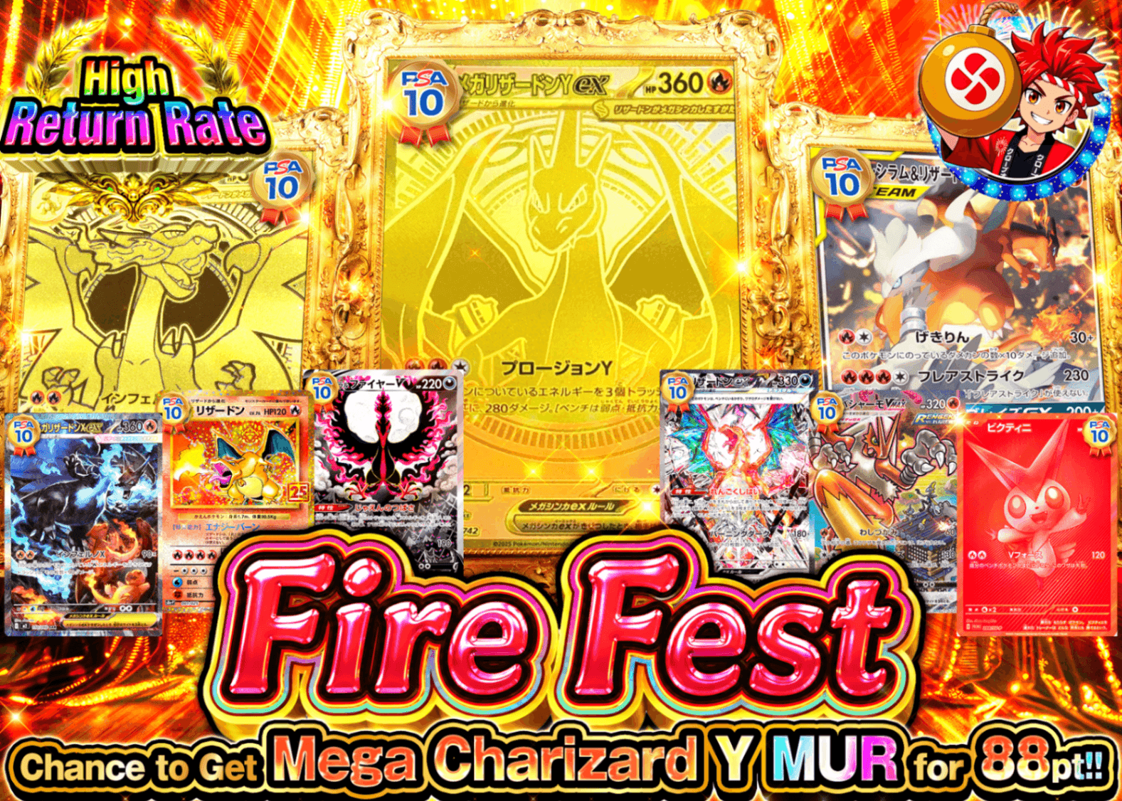 มิสเตอรี่แพ็ค Pokémon ファイヤーフェス | Clove มิสเตอรี่แพ็ค