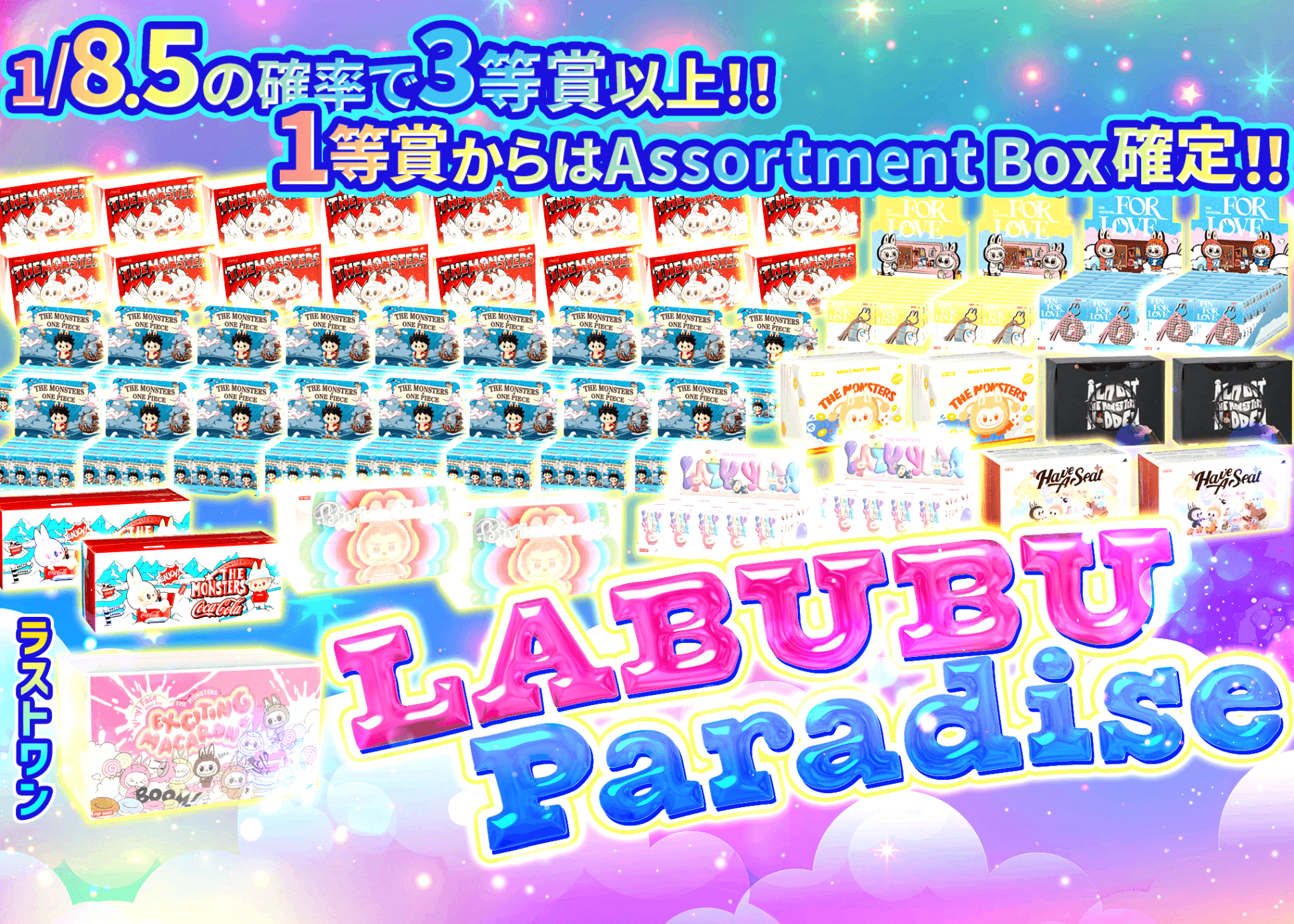 Mystery Pack ホビー：LABUBU Paradise | Clove Mystery Packs