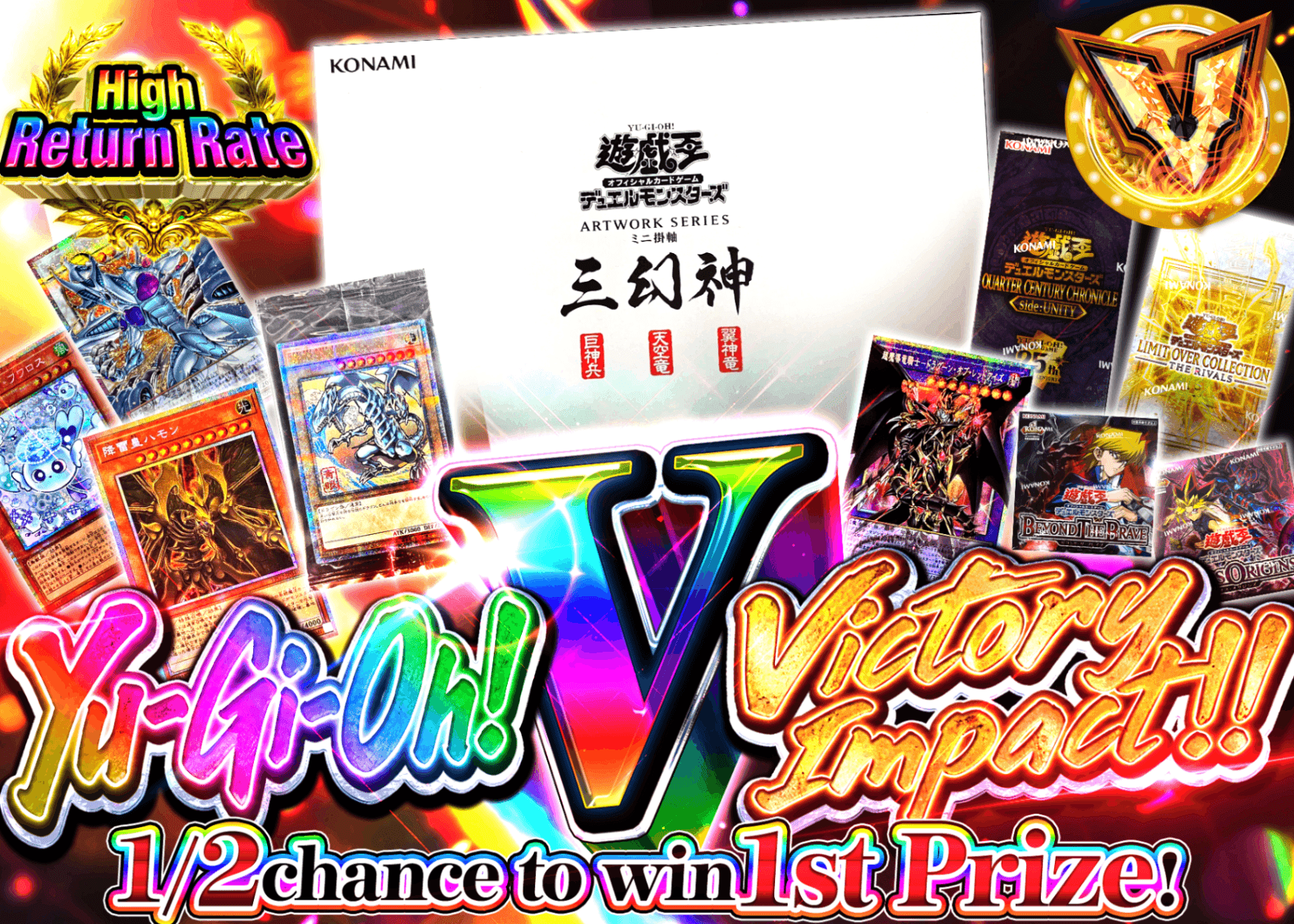 YU-GI-OH! Mystery Pack 【遊戯王V(ヴィクトリー)インパクト!!】 | Clove Mystery Packs