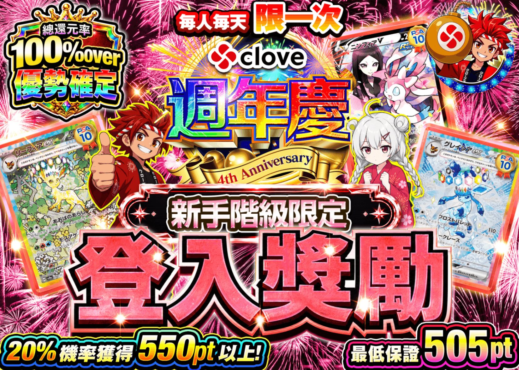 寶可夢卡牌盲盒 ログインボーナス(ビギナー) | 線上抽卡・線上盲盒的Clove