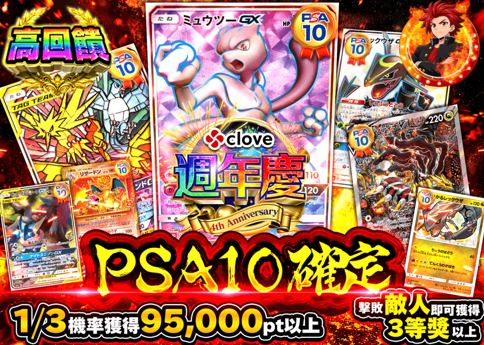 寶可夢卡牌盲盒 4周年 PSA10確定 極限バトル開幕 | 線上抽卡・線上盲盒的Clove